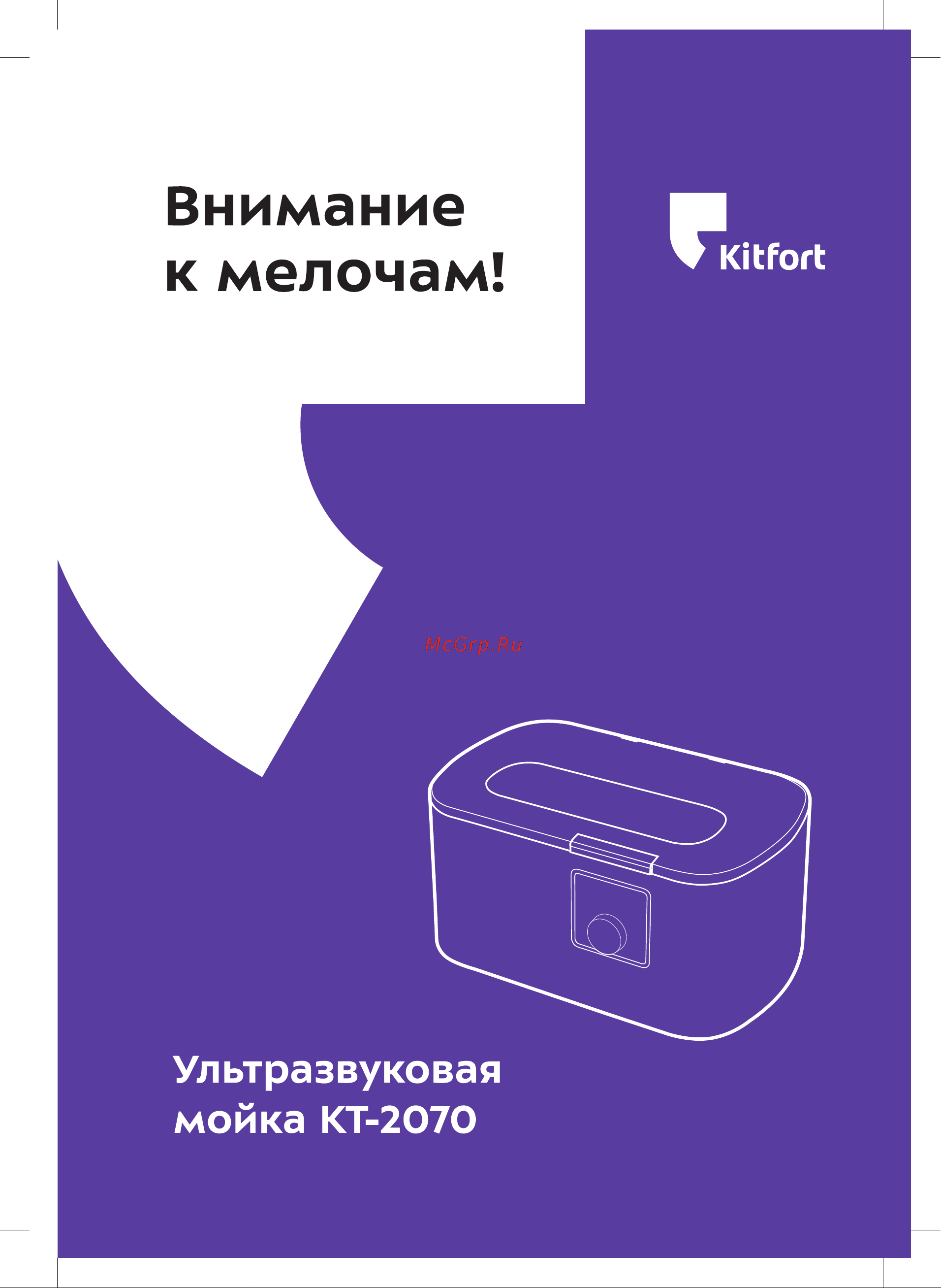 Kitfort КТ-2070 Инструкция по эксплуатации онлайн
