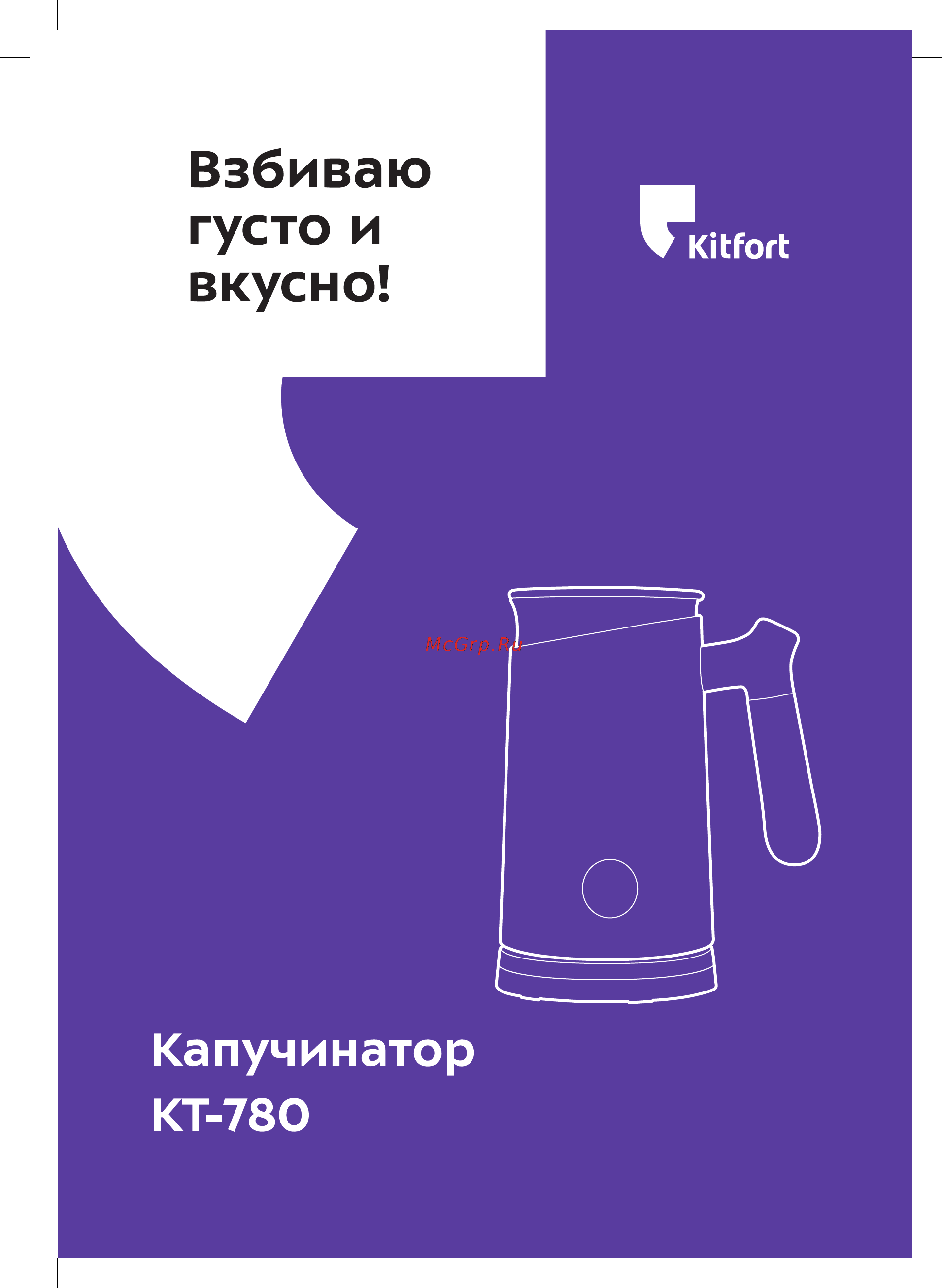 Kitfort КТ-780 Инструкция по эксплуатации онлайн