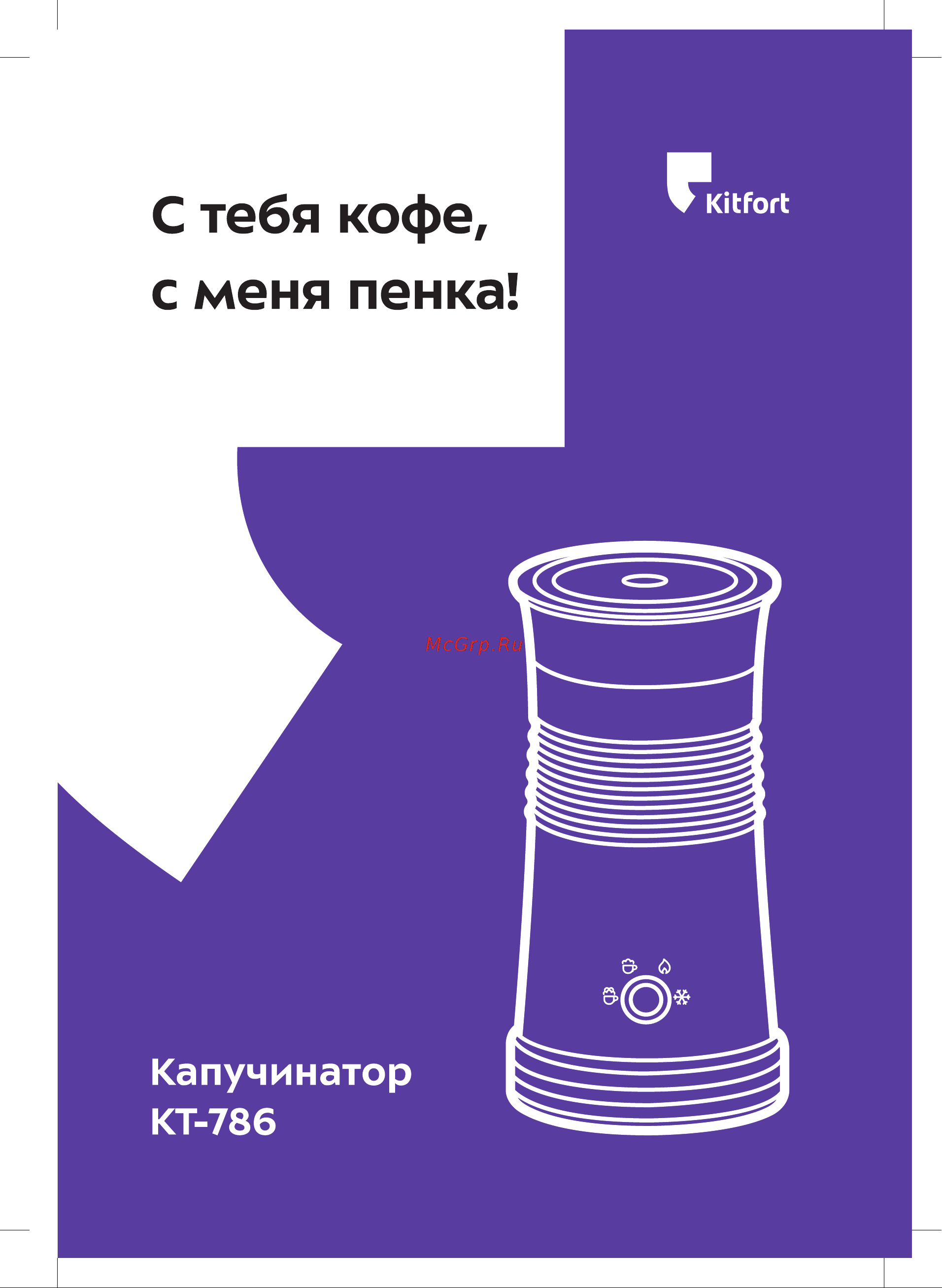 Kitfort КТ-786-3 Инструкция по эксплуатации онлайн
