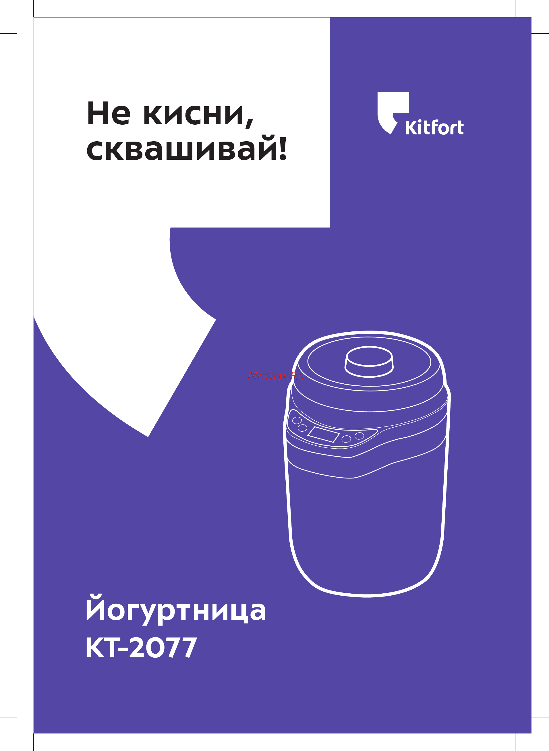 Kitfort КТ-2077-1 Инструкция по эксплуатации онлайн