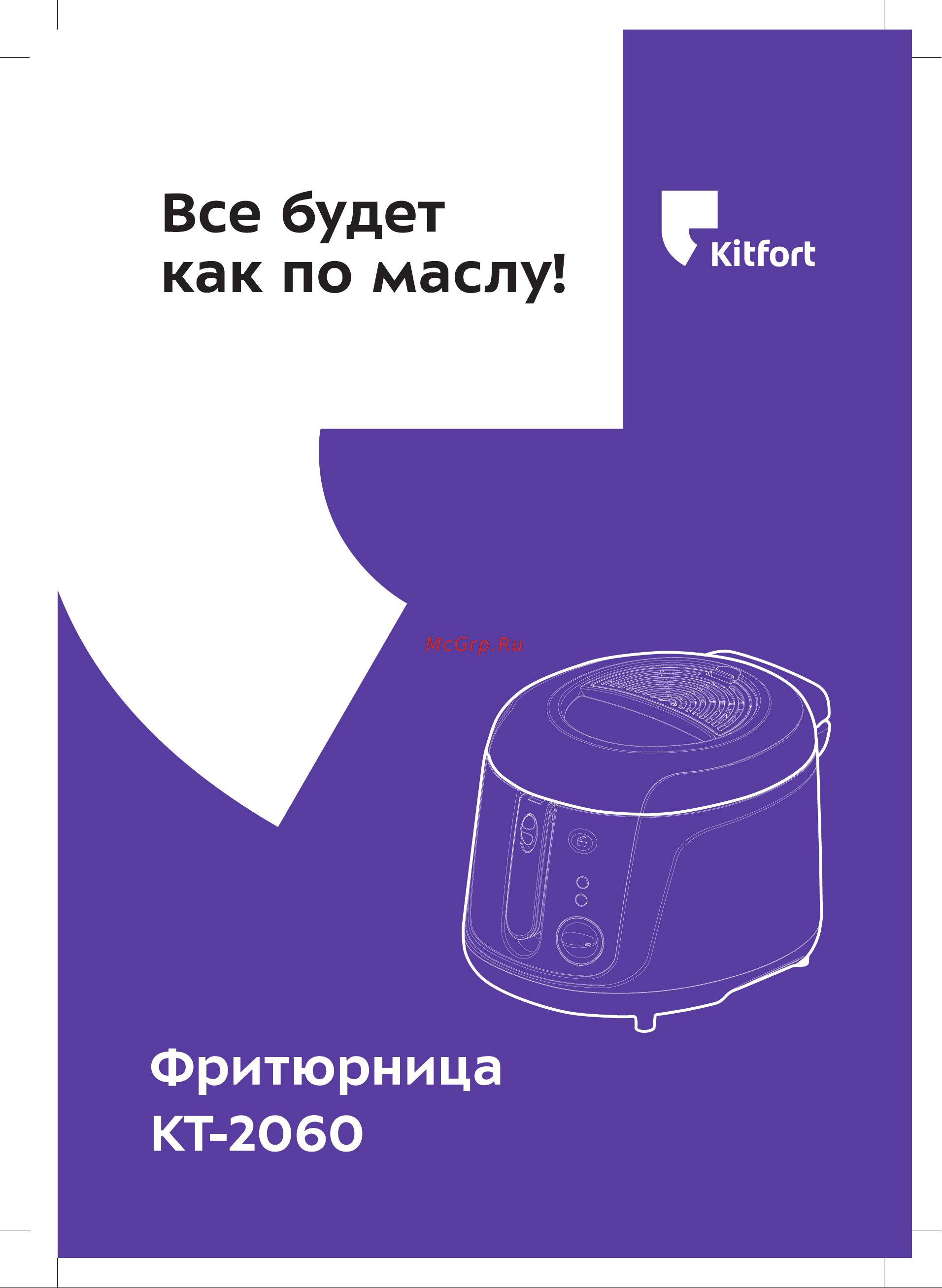 Kitfort KT-2060-2 Инструкция по эксплуатации онлайн