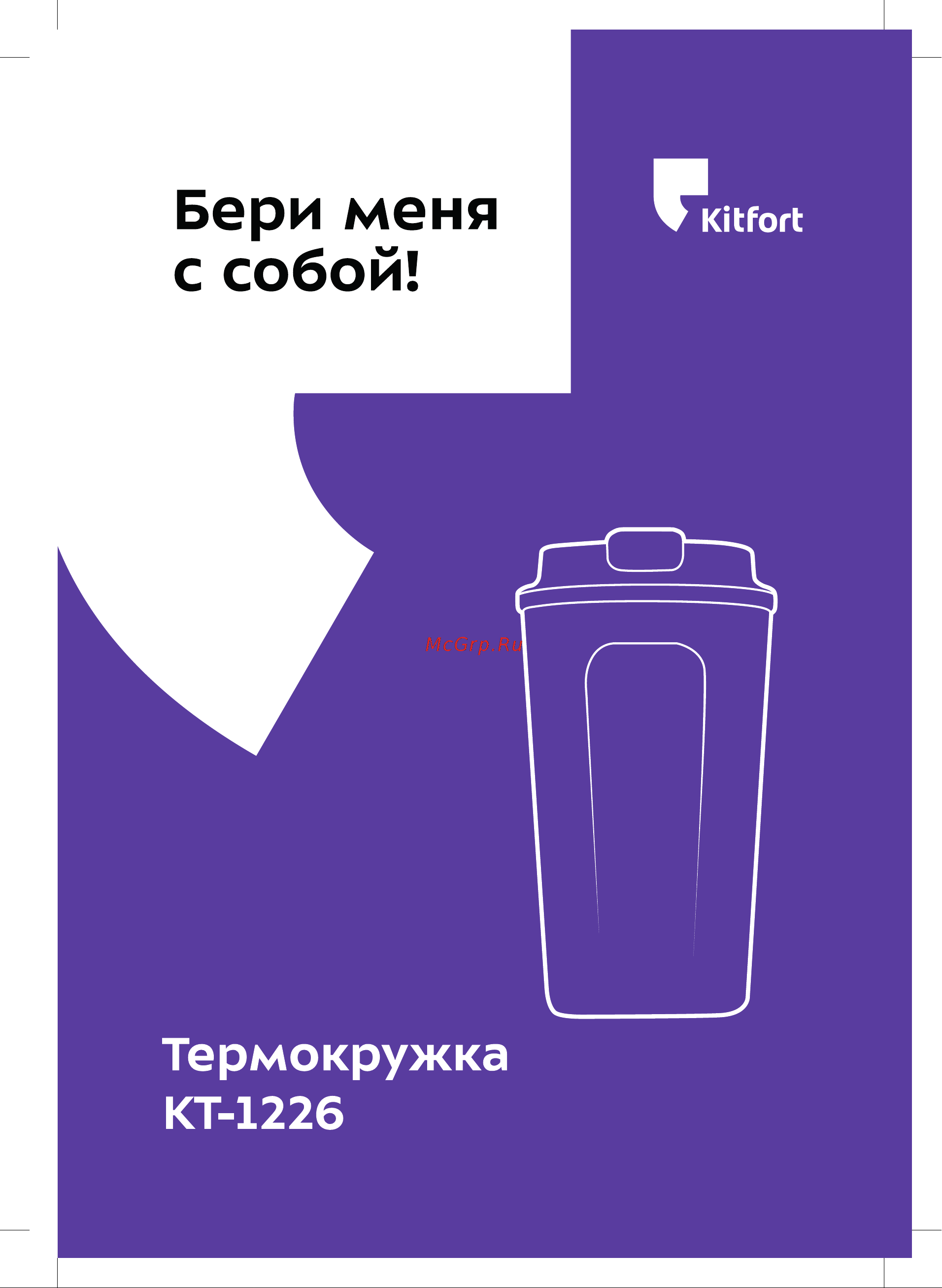 Kitfort KT-1226 Инструкция по эксплуатации онлайн