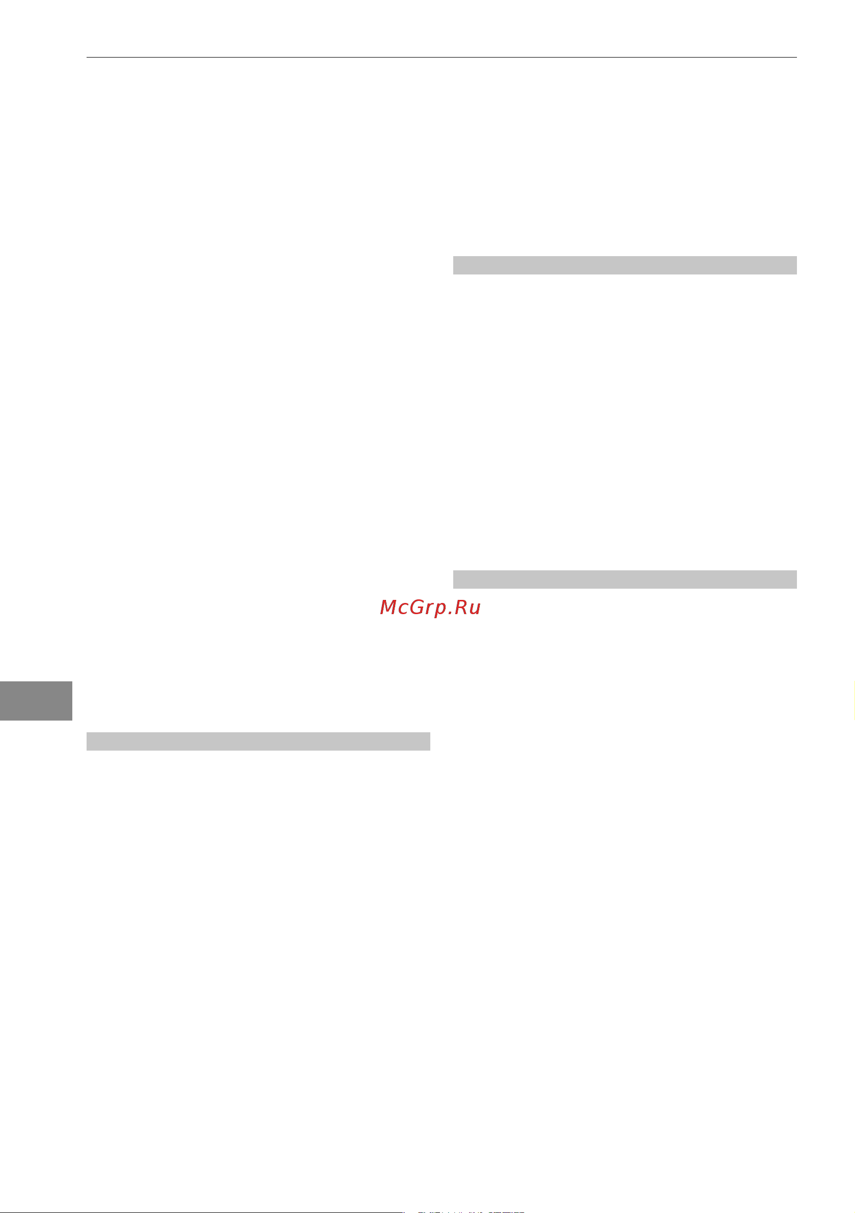 Bertos E7F18-4MS [170/316] Διατηρηση και αποθηκευσ