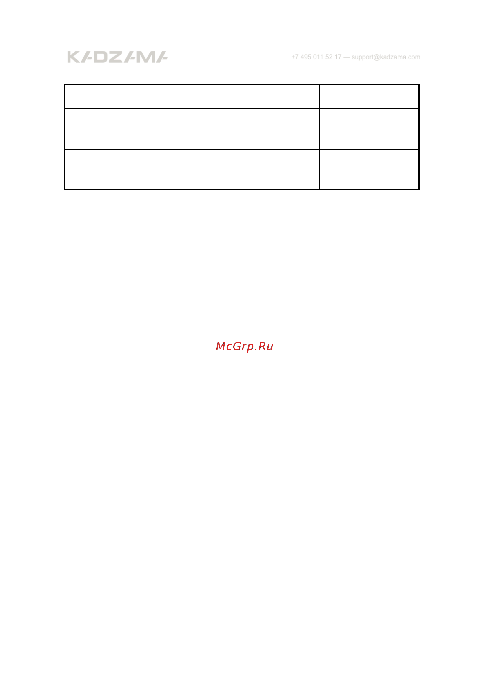 Kadzama загрузка 10 кг [4/33] Configuration