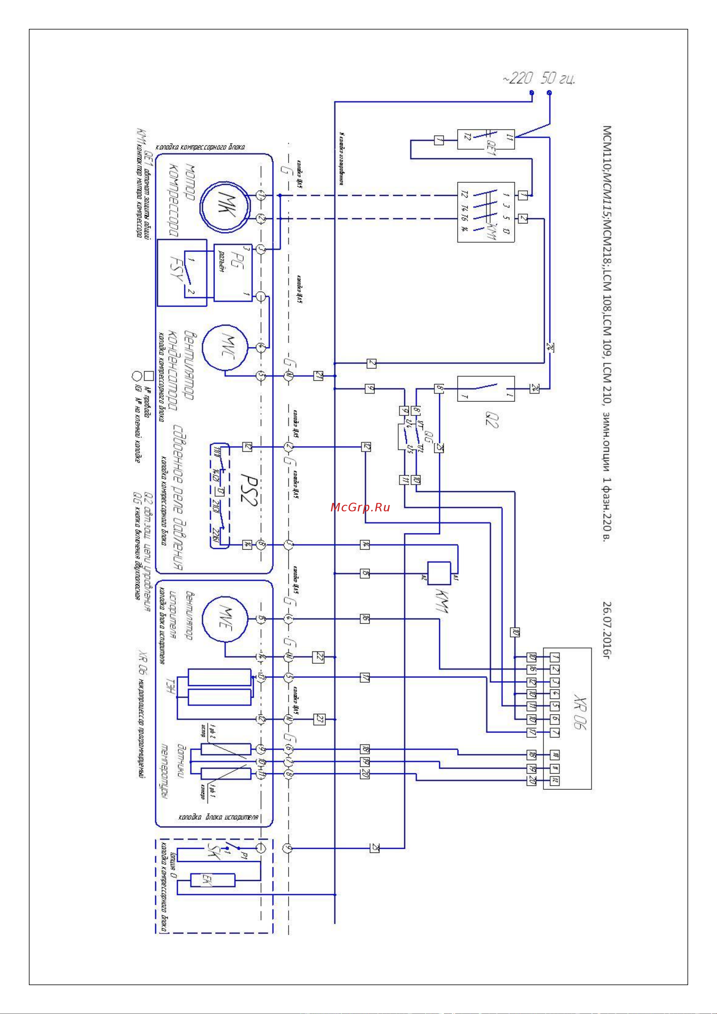 Intercold MCM 335 [10/48] Приложение 2