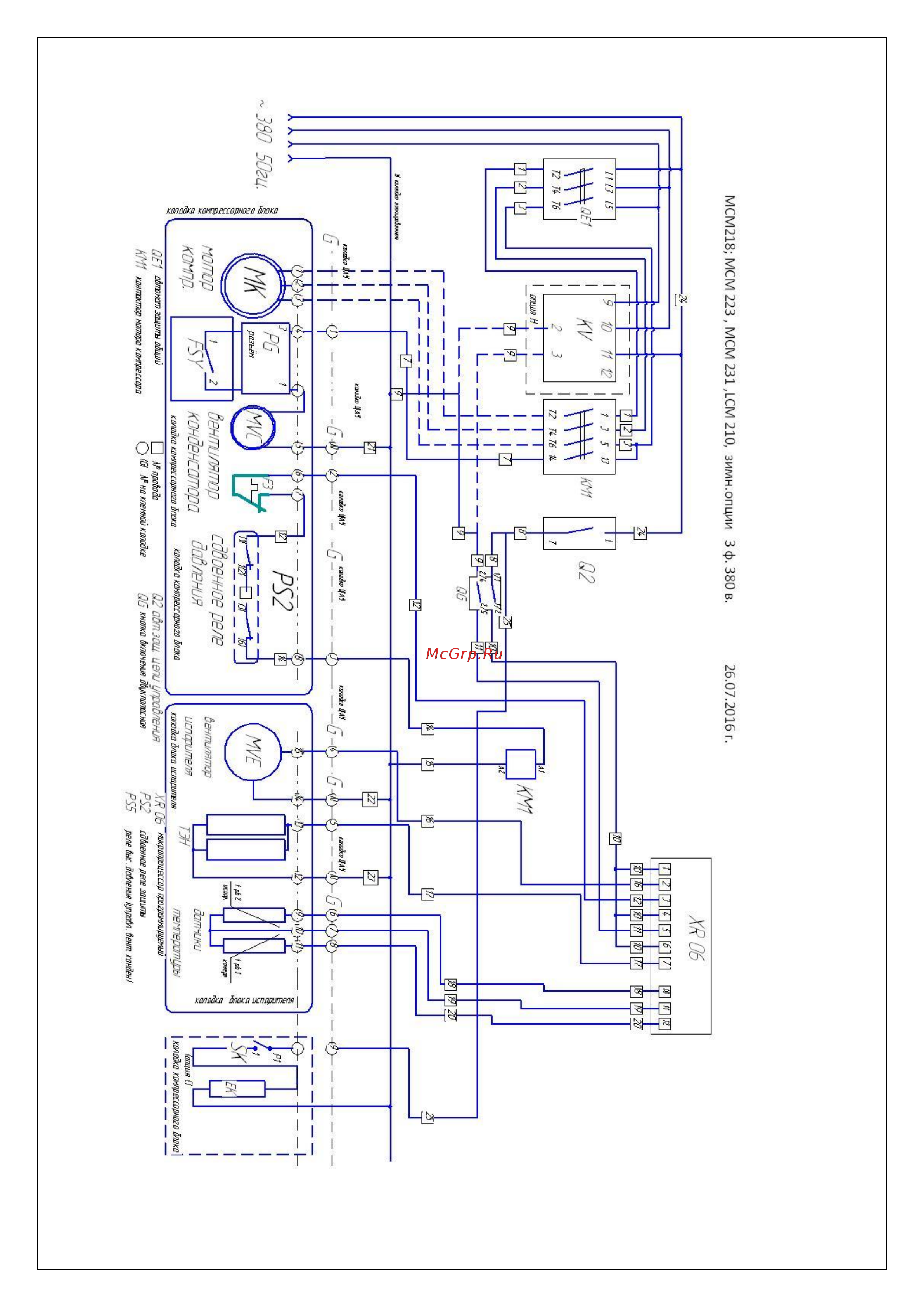 Intercold MCM 335 [11/48] Приложение 2 продолжение