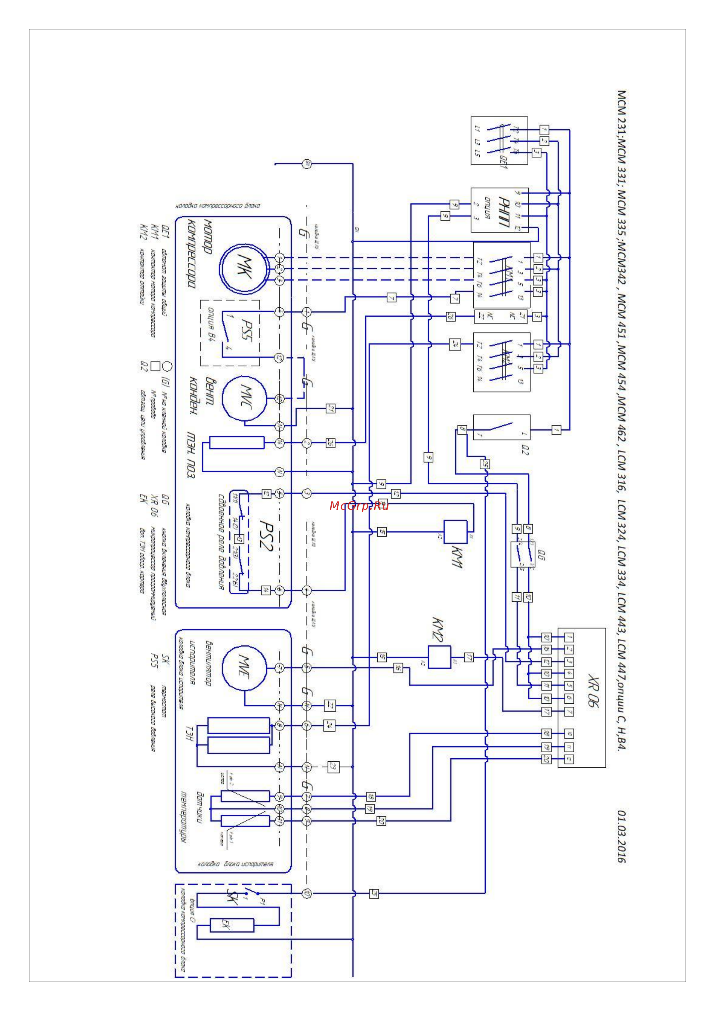 Intercold MCM 335 [12/48] Приложение 2 продолжение