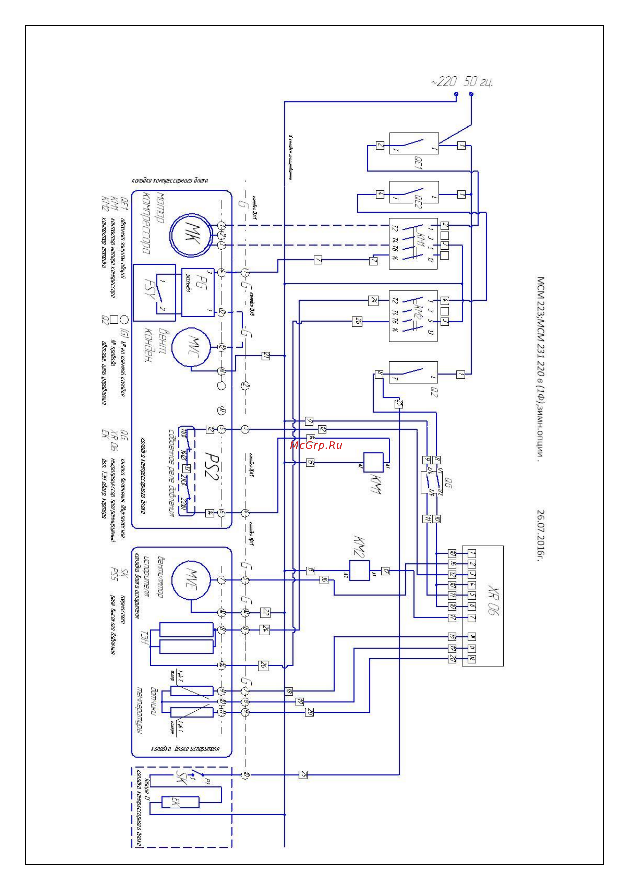 Intercold MCM 335 [13/48] Приложение 2 продолжение