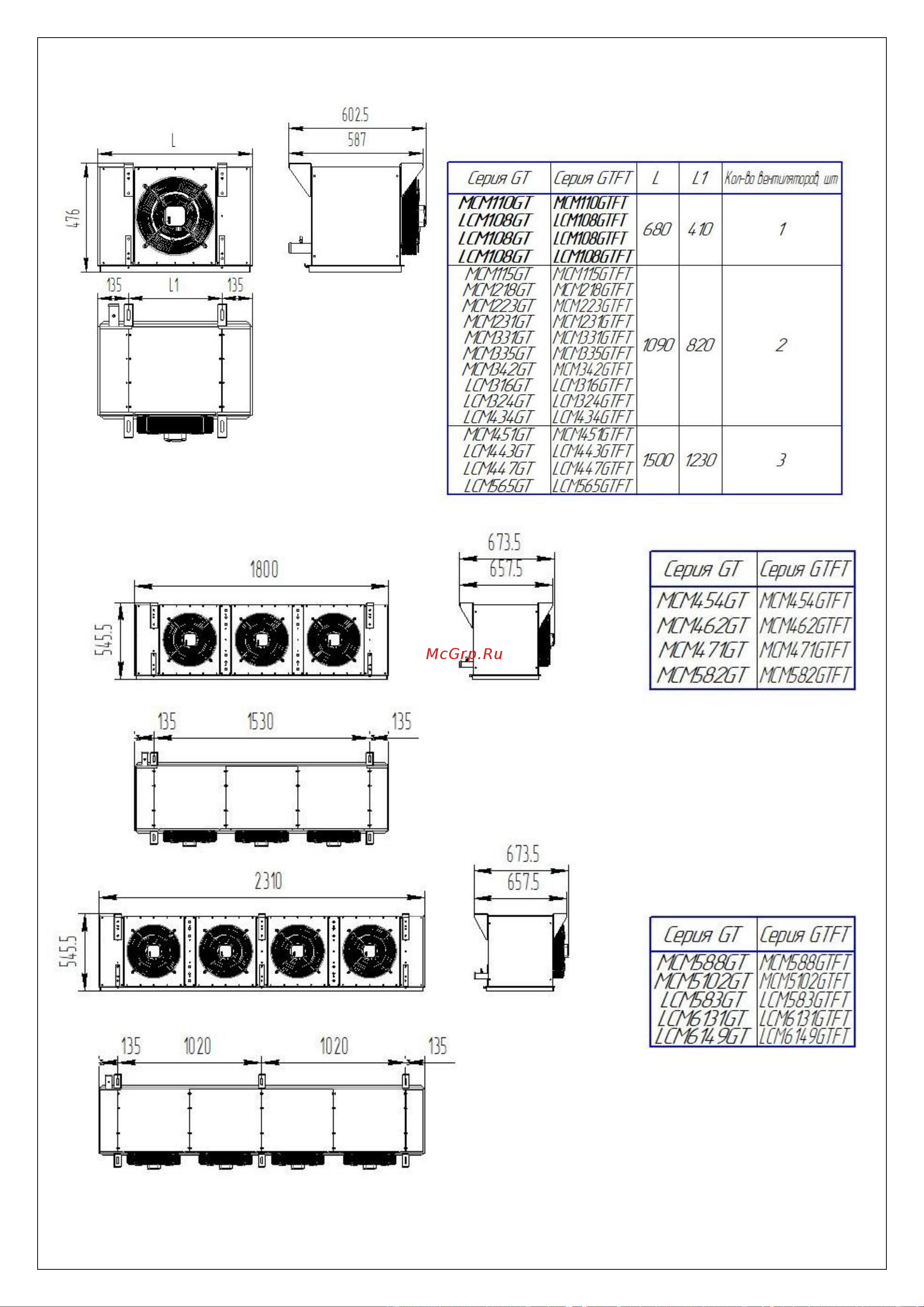 Intercold MCM 335 Инструкция по эксплуатации онлайн [35/48] 678543