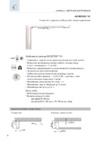 Air Motor 7100 160 см Инструкция по эксплуатации