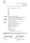 Air Motor 7200 100 см Инструкция по эксплуатации