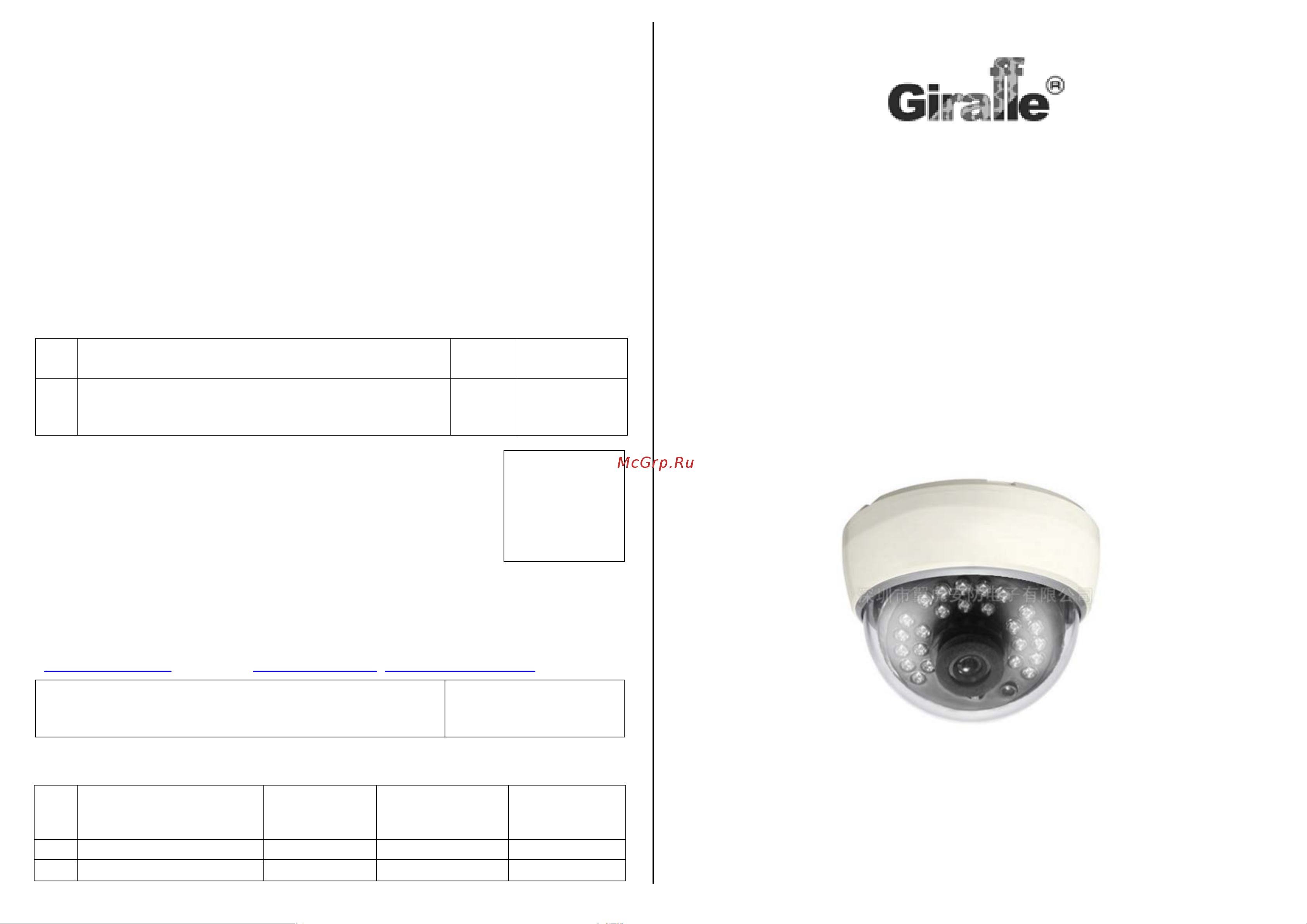 Giraffe GF-DIR4323AHD2.0-VF Паспорт онлайн