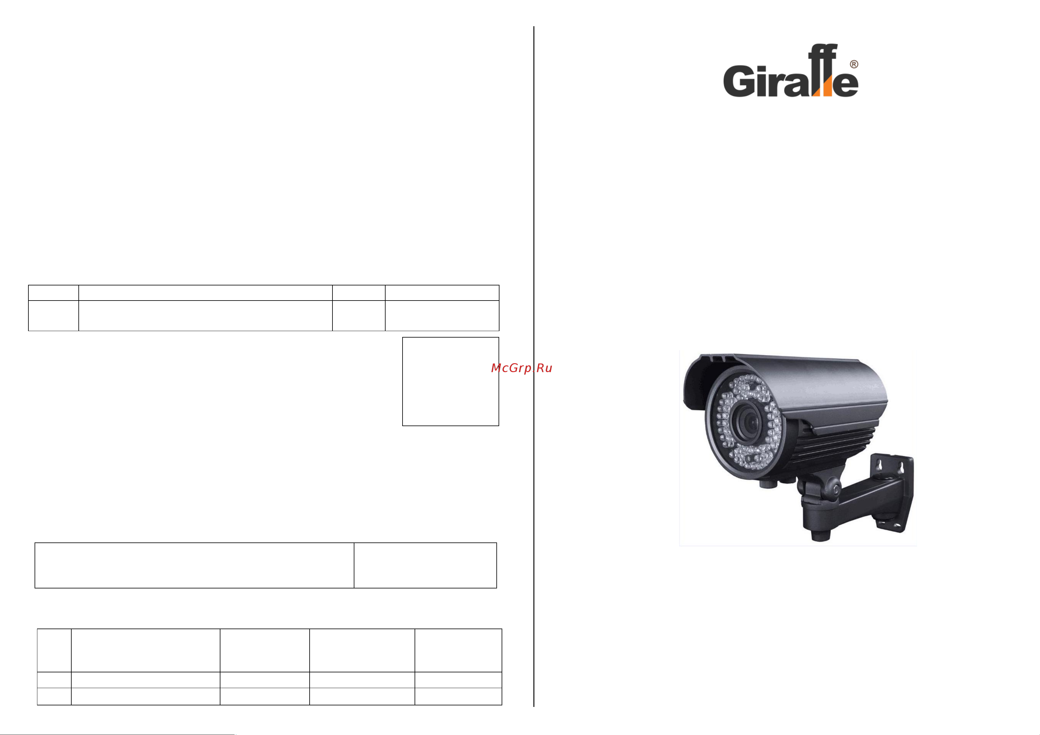 Giraffe GF-IPIR4355MP2.0-VF v3 Паспорт онлайн