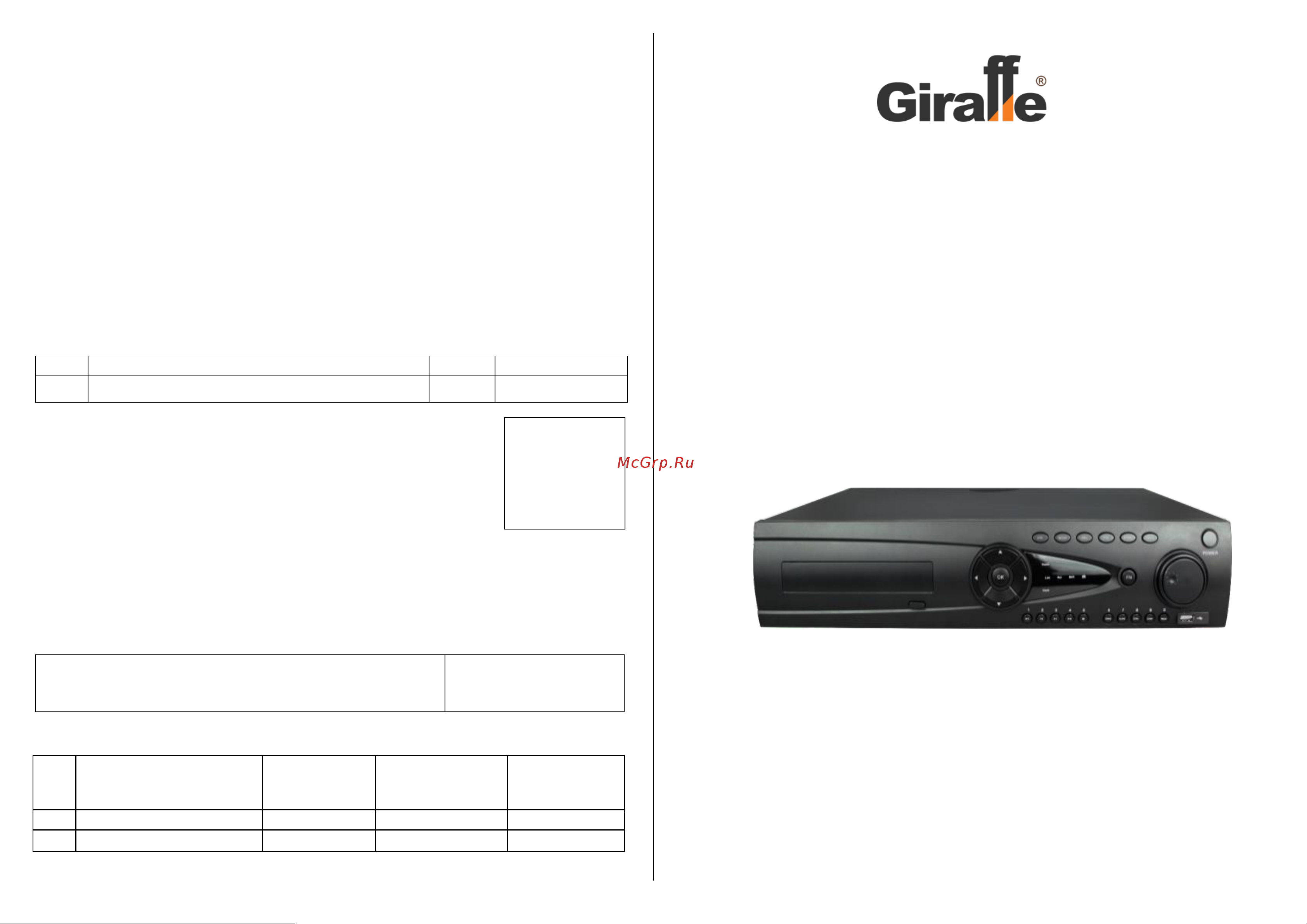 Giraffe GF-NV2404UHD Паспорт онлайн