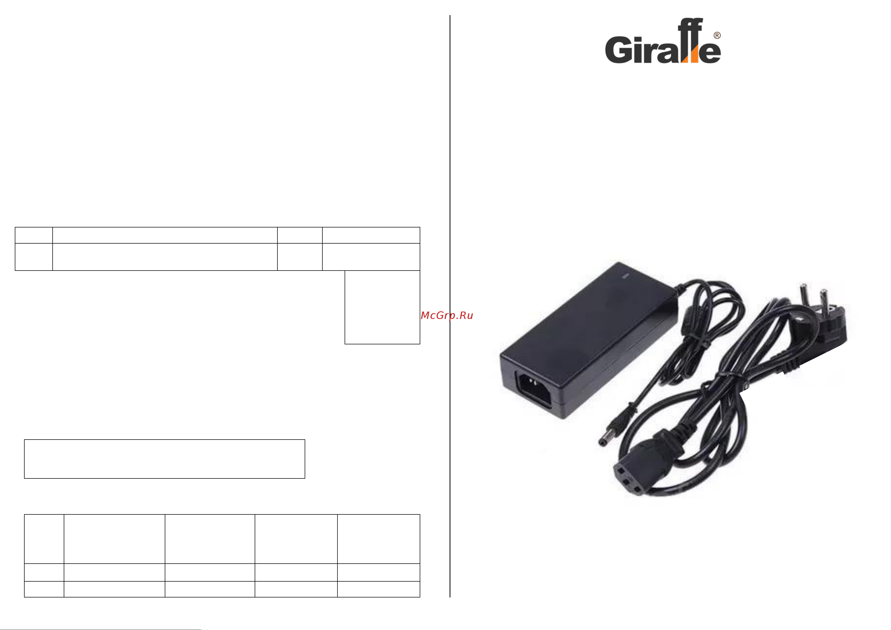 Giraffe GF-AP1203DC Паспорт онлайн