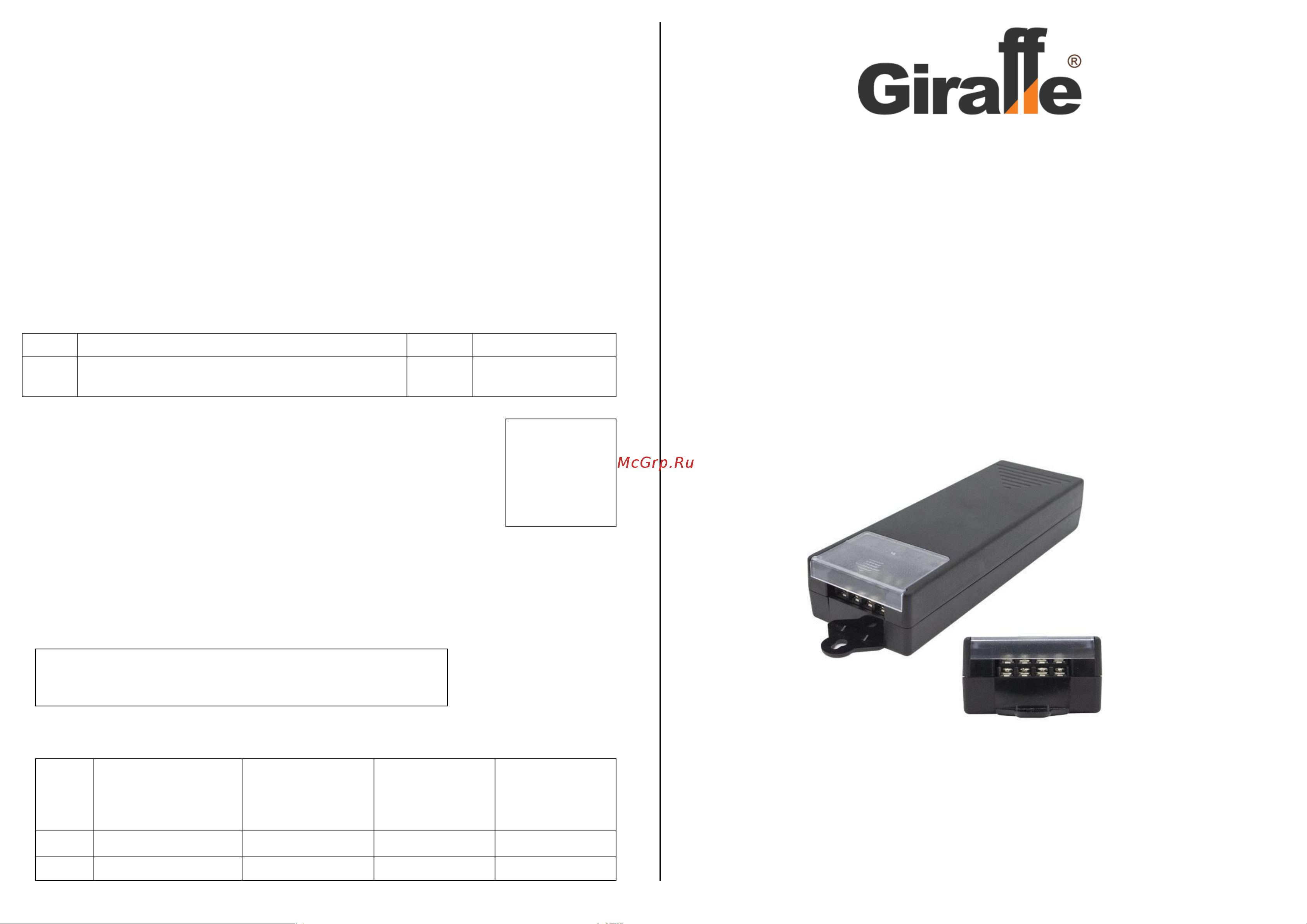 Giraffe GF-AP1205DC-4 v2 Паспорт онлайн