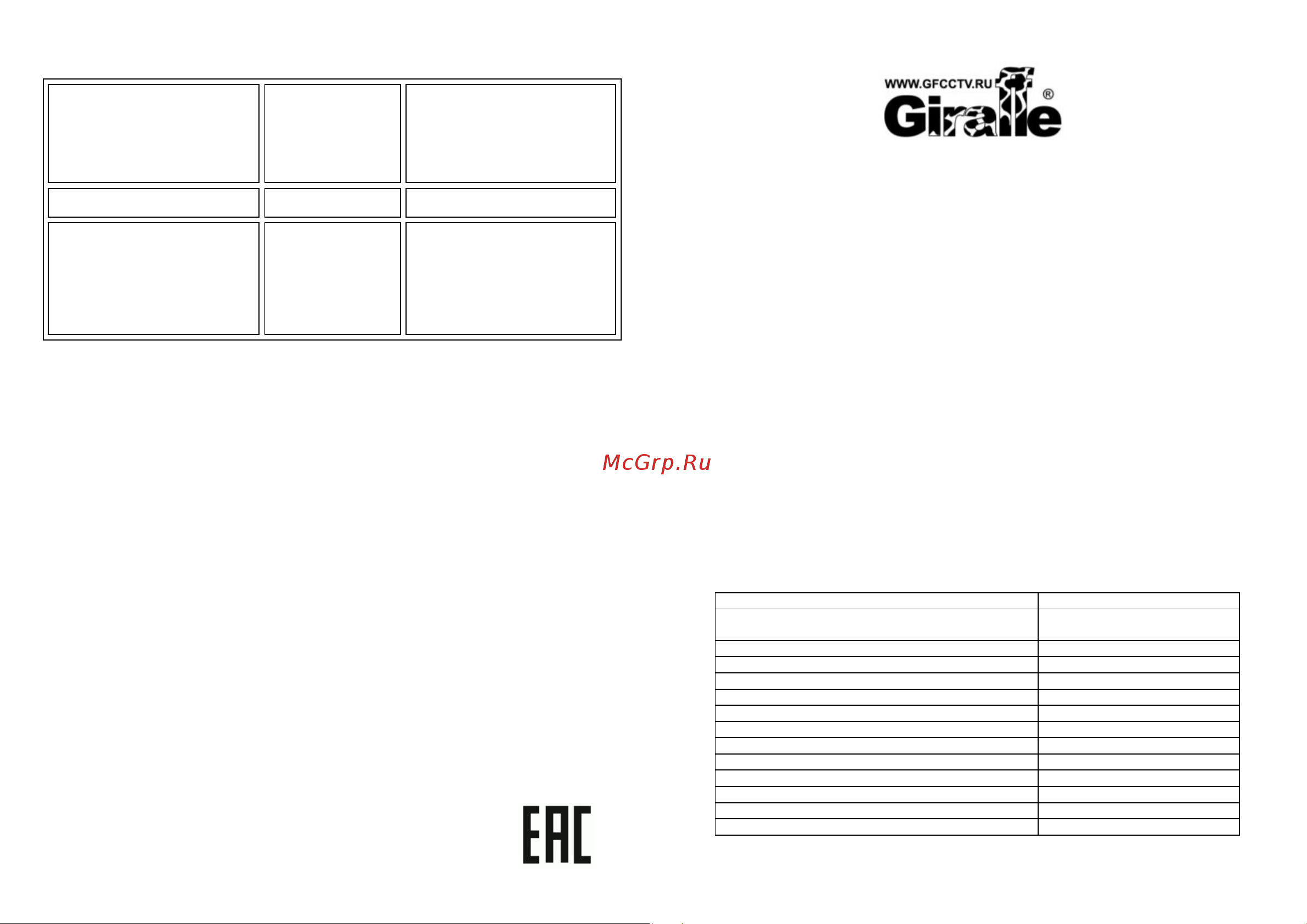 Giraffe GF-PS12/36W-P-4 Паспорт онлайн