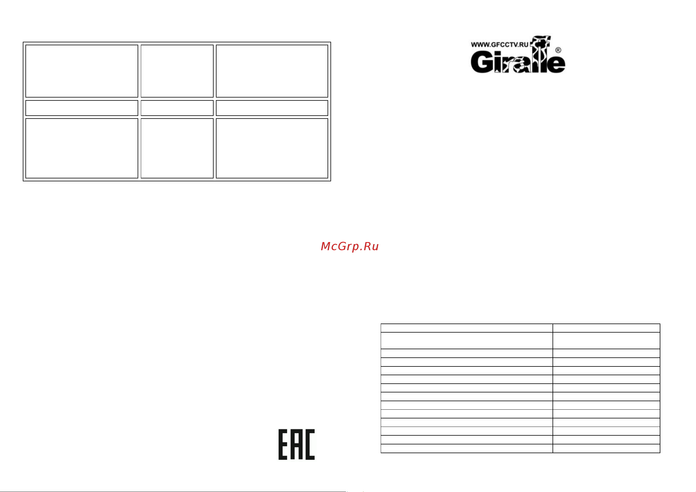 Giraffe GF-PS12/72W-P-8 Паспорт онлайн