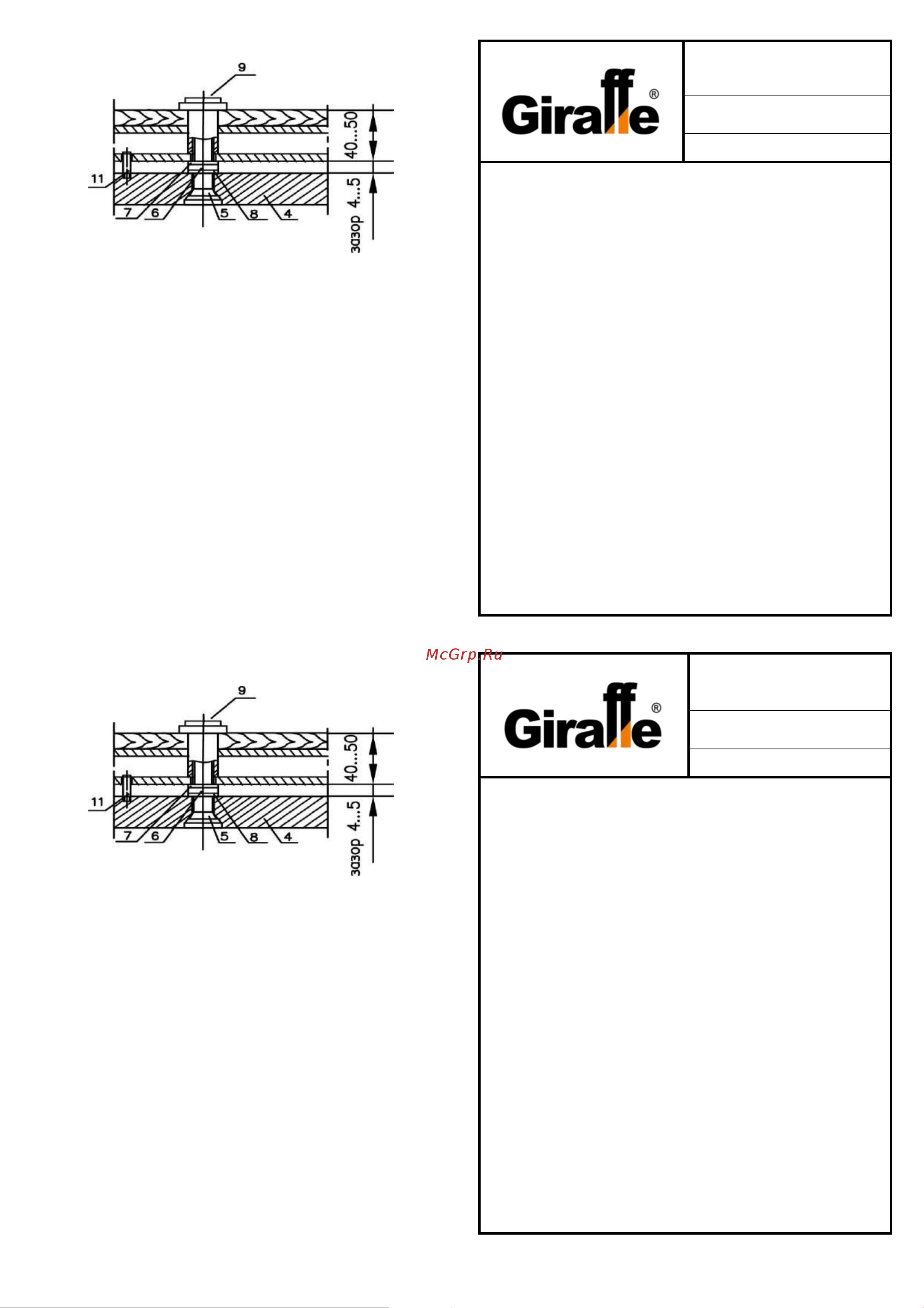 Giraffe GF-ML400-50 Паспорт онлайн