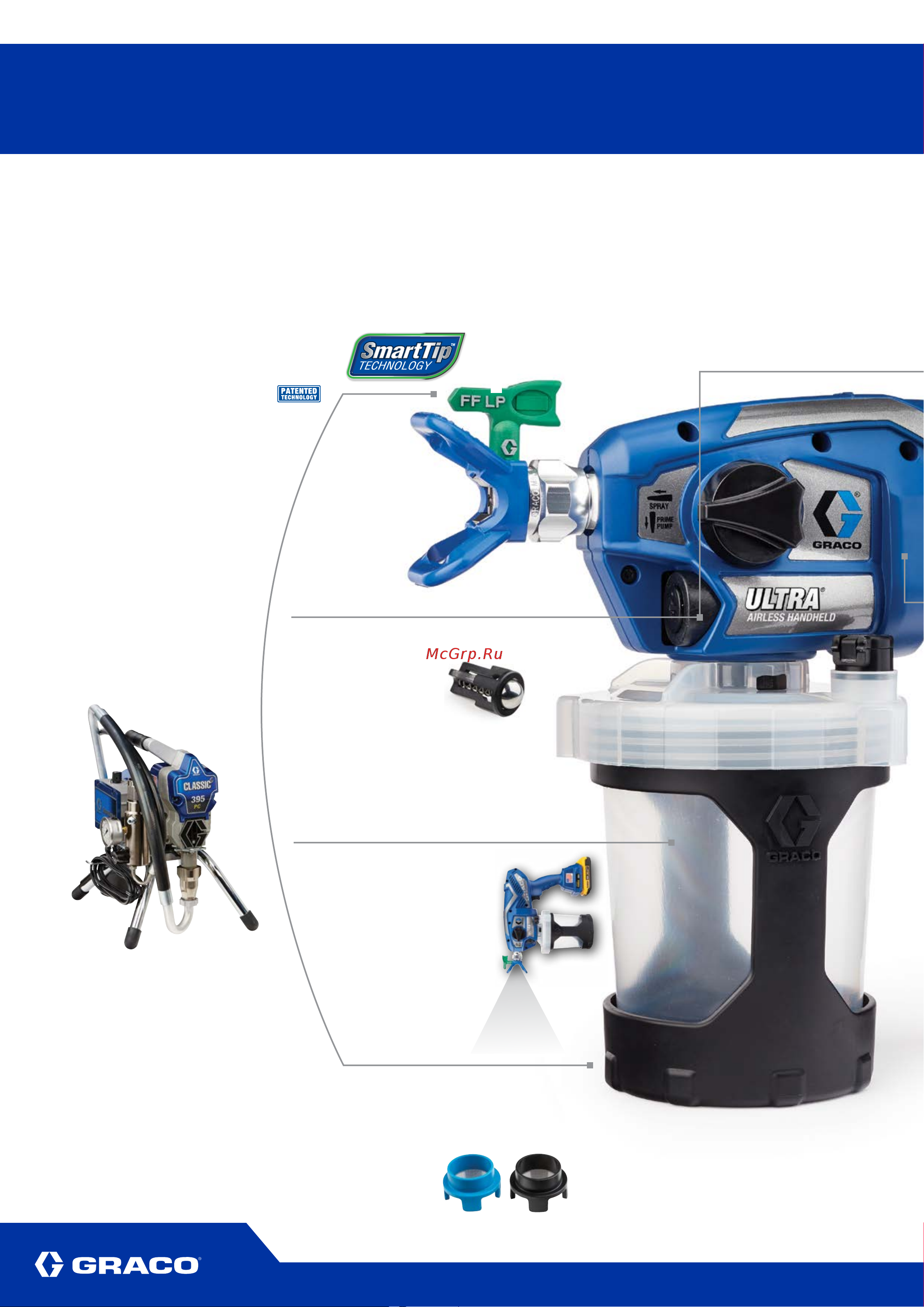 Graco UltraMAX 25M614 [4/8] Flexliner объем 1 литр