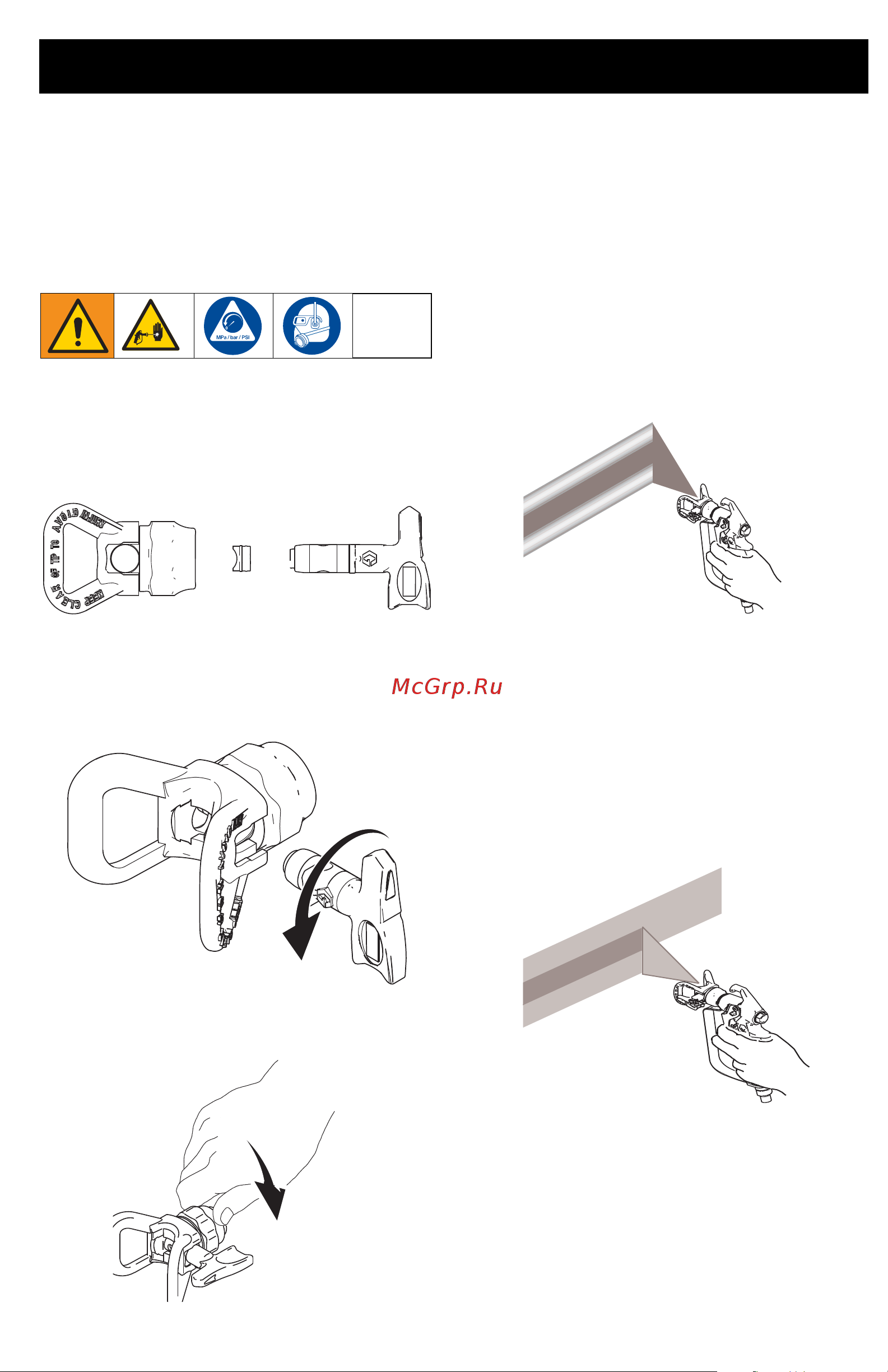 Graco DutyMax EH230 HD 24W942 [25/72] Инструкции по распылению