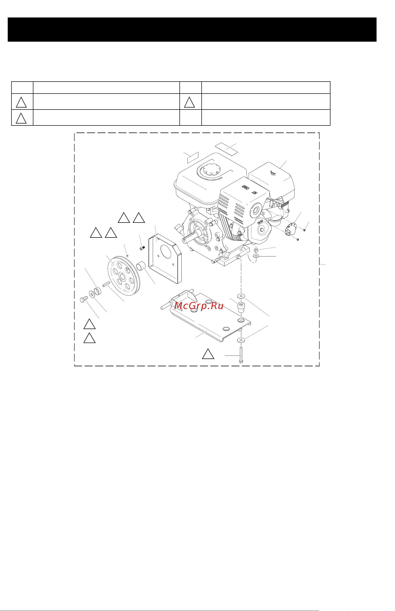 Graco DutyMax EH230 HD 24W942 [54/72] Детали бензинового двигателя dutymax gh300di