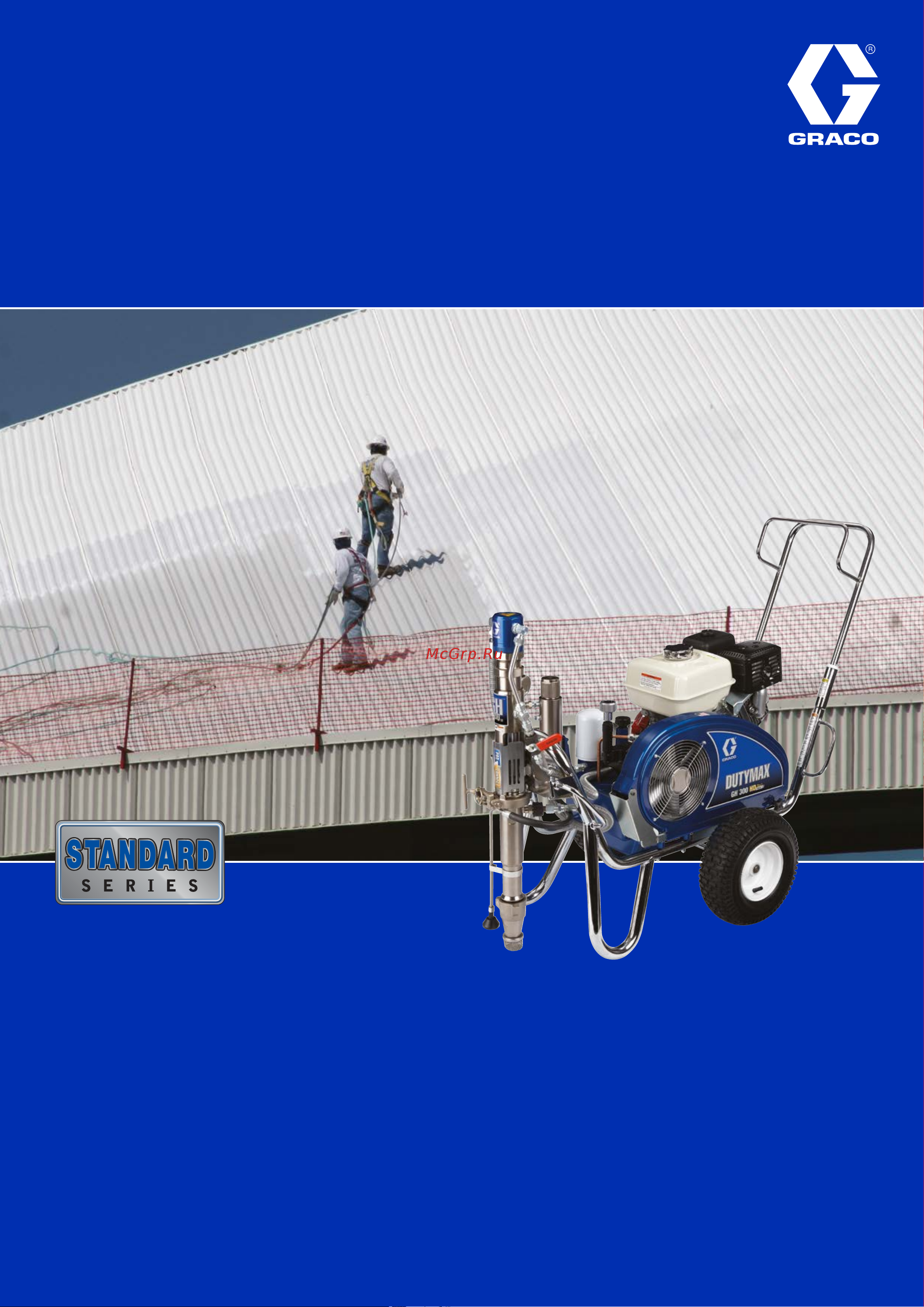Graco DutyMax DH 230DI 17G592 Брошюра онлайн