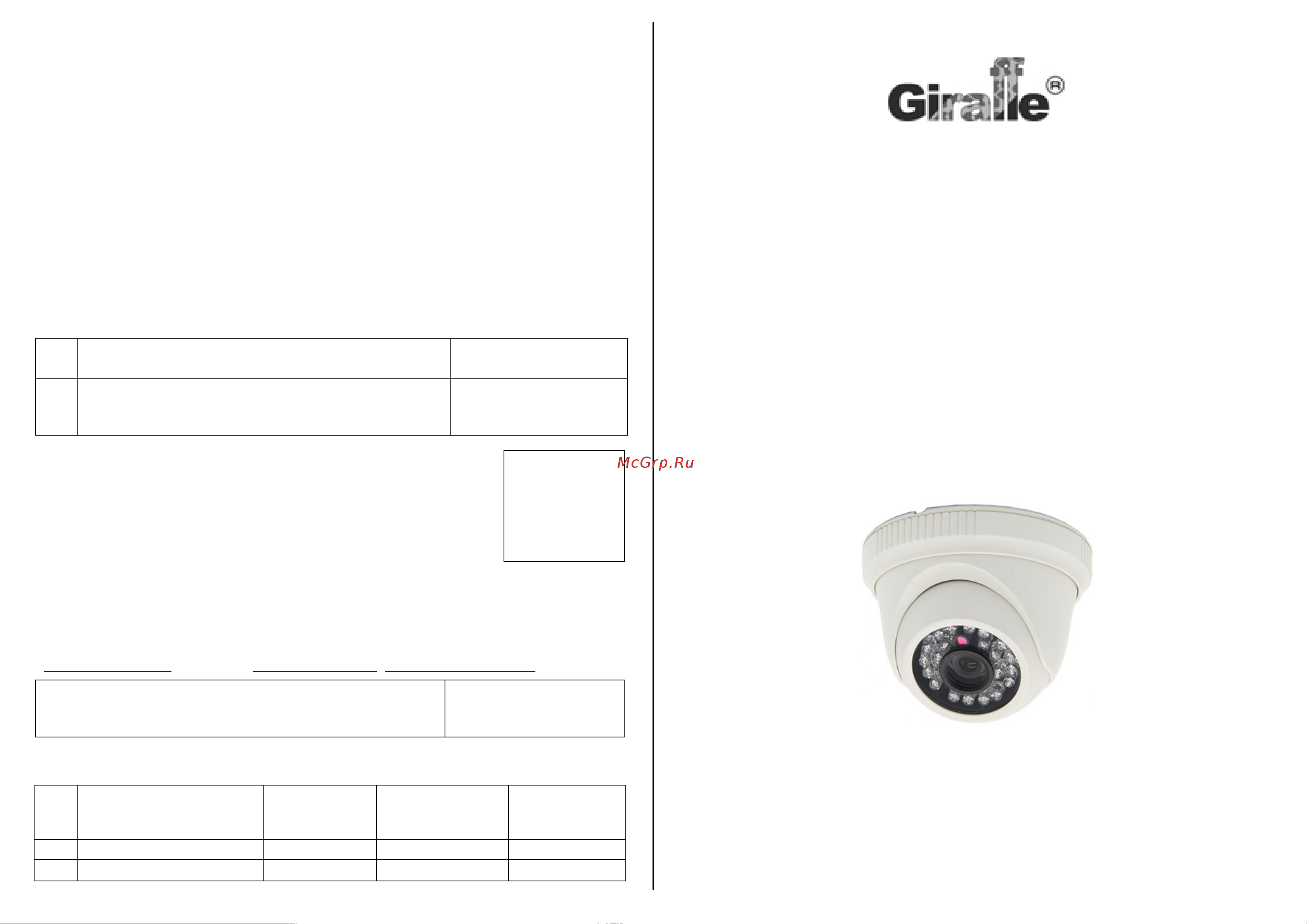 Giraffe GF-DIR4322AHD4.0 V2 Паспорт онлайн