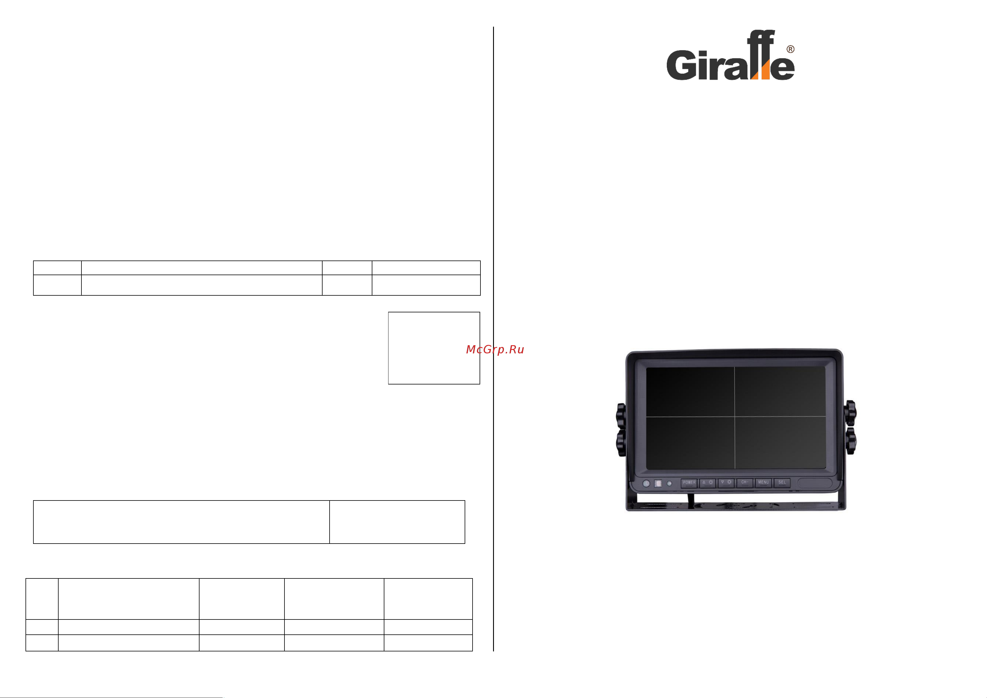 Giraffe GF-AM090Q Паспорт онлайн