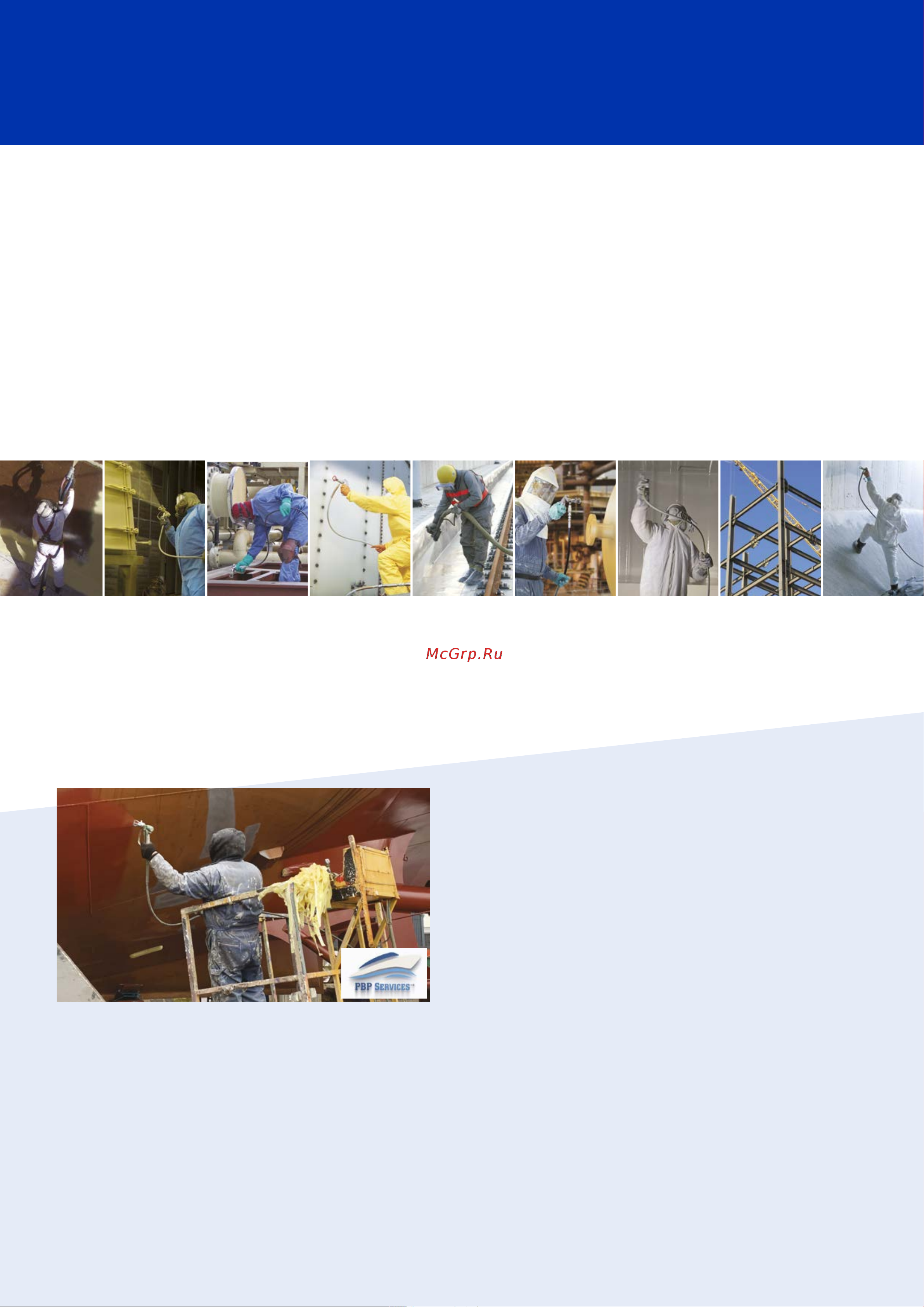 Graco King E60 273247 [4/8] Компания graco найдет оптимальное решение для любой задачи