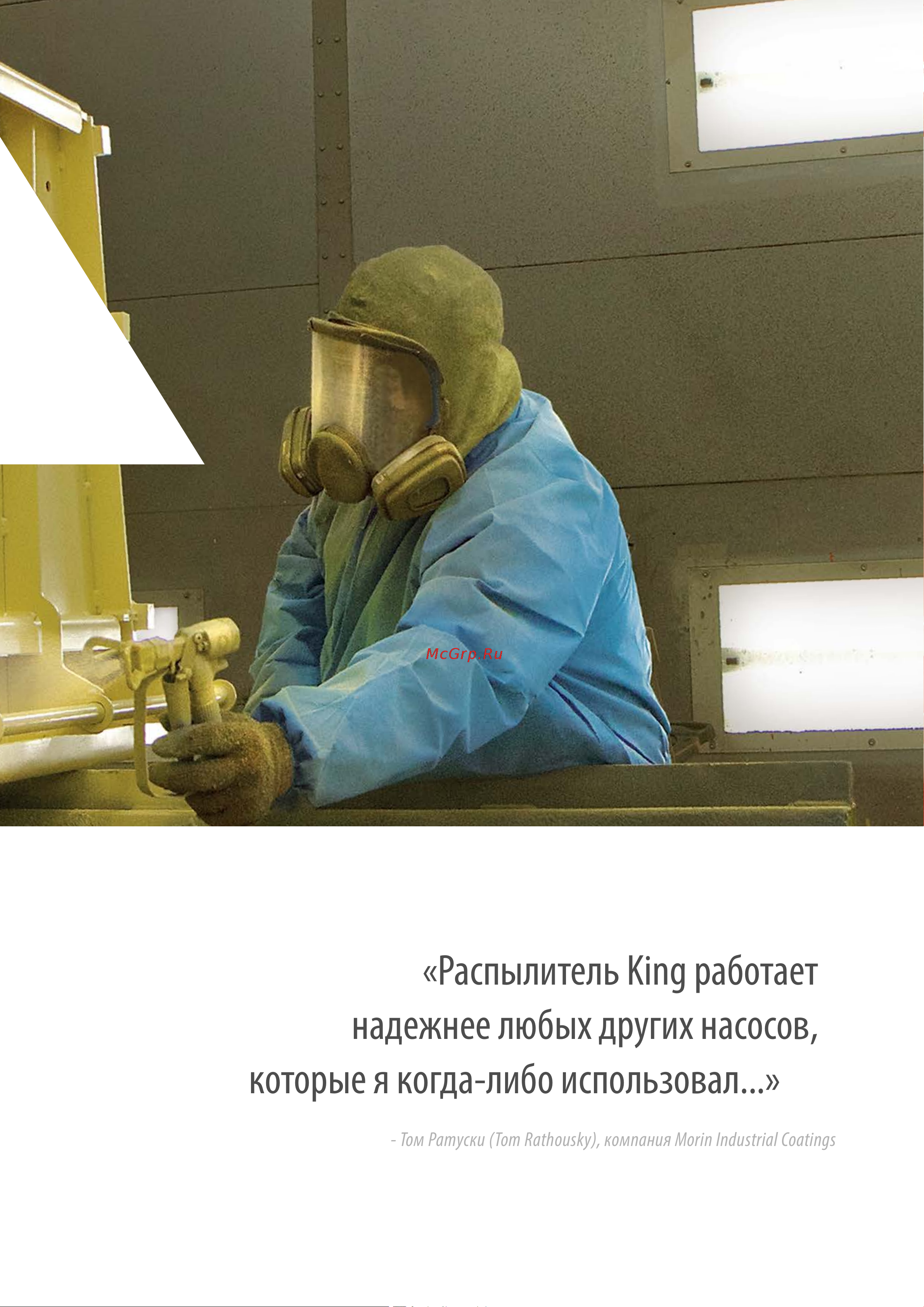 Graco King 30:1 K30NH1 Брошюра онлайн [11/20] 679231