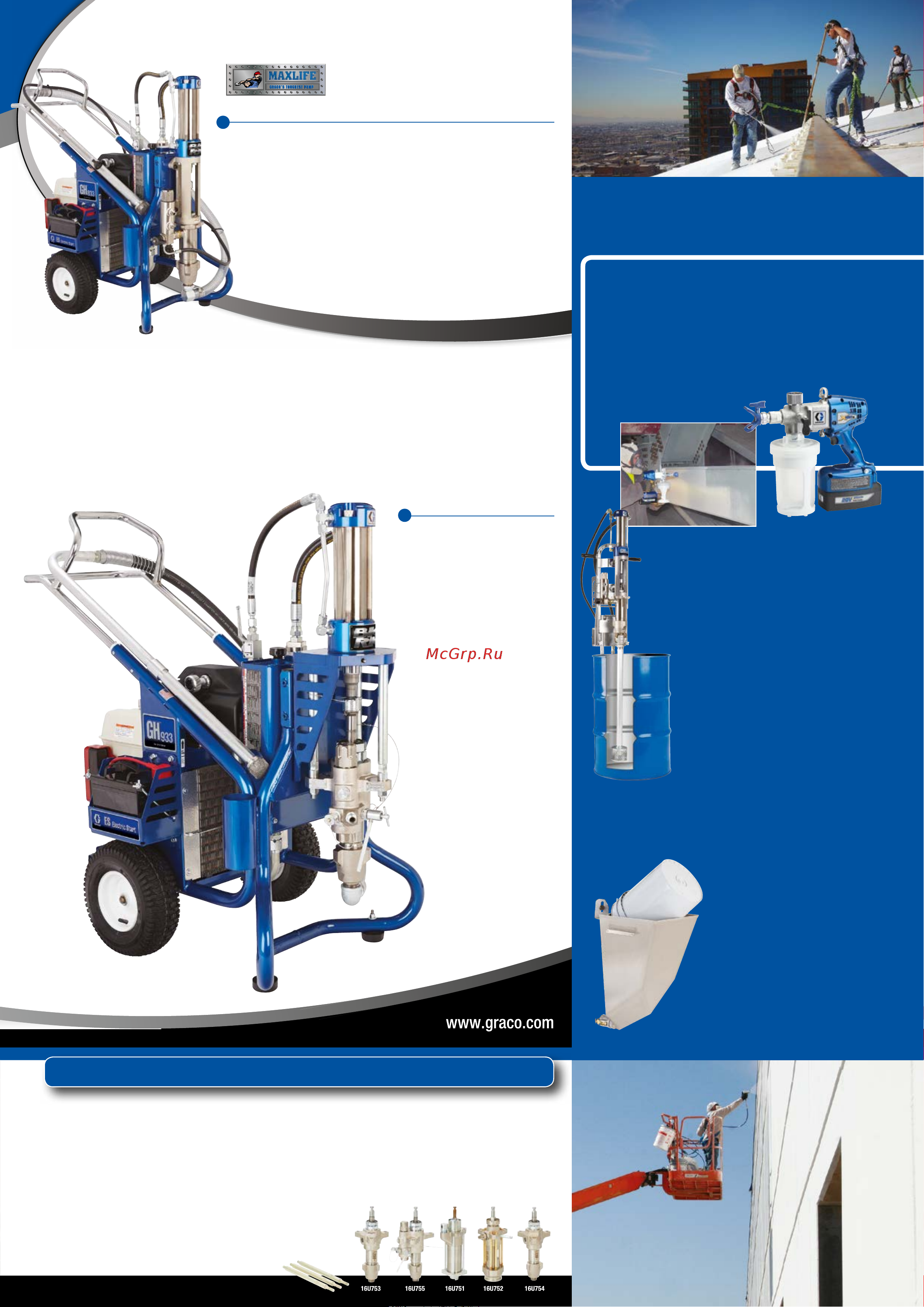 Graco GH 933ES 16U285 [3/4] Каталожные номера комплектов