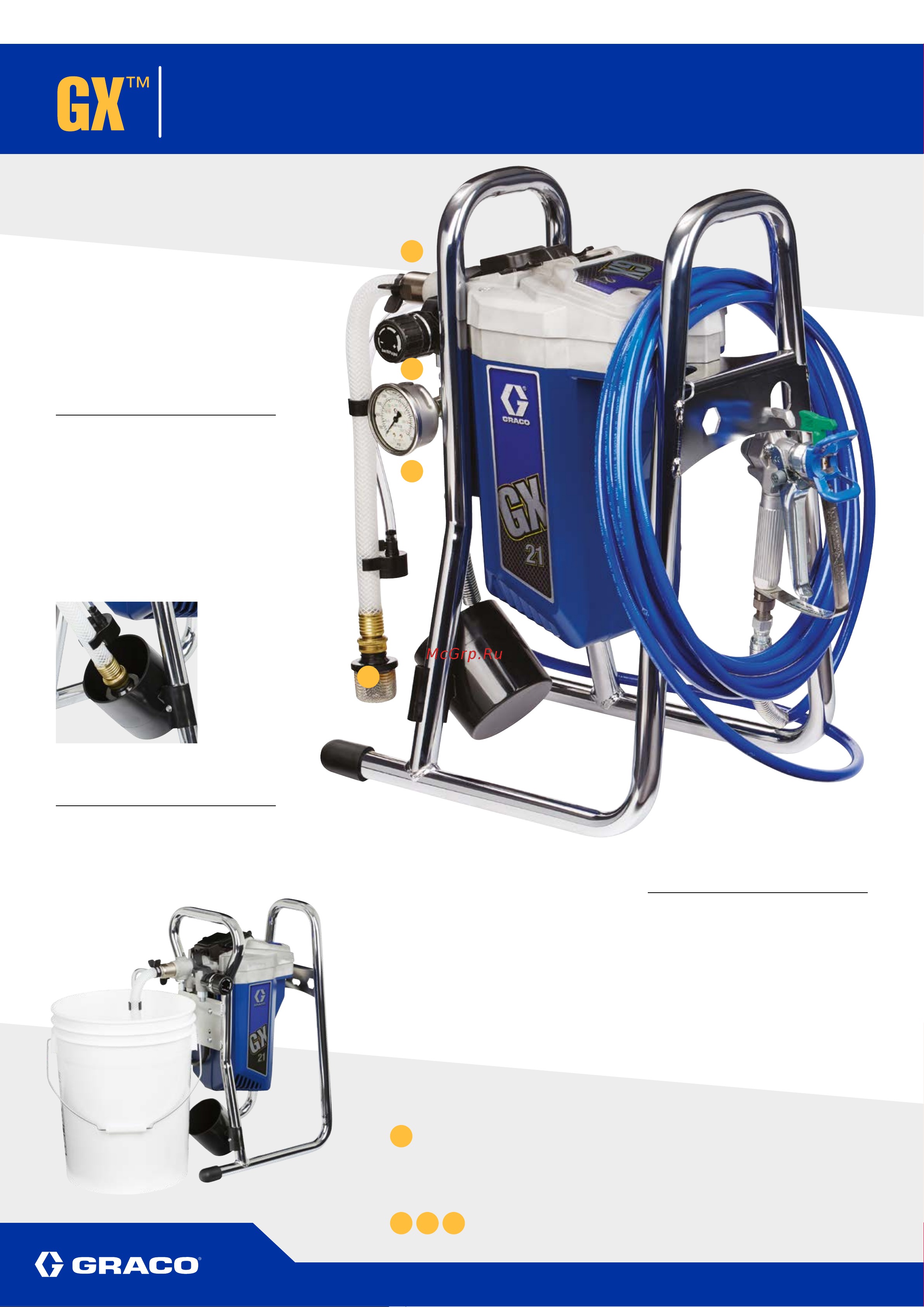 Graco GX FF 17H222 [4/8] Проводное или беспроводное исполнение на ваш выбор