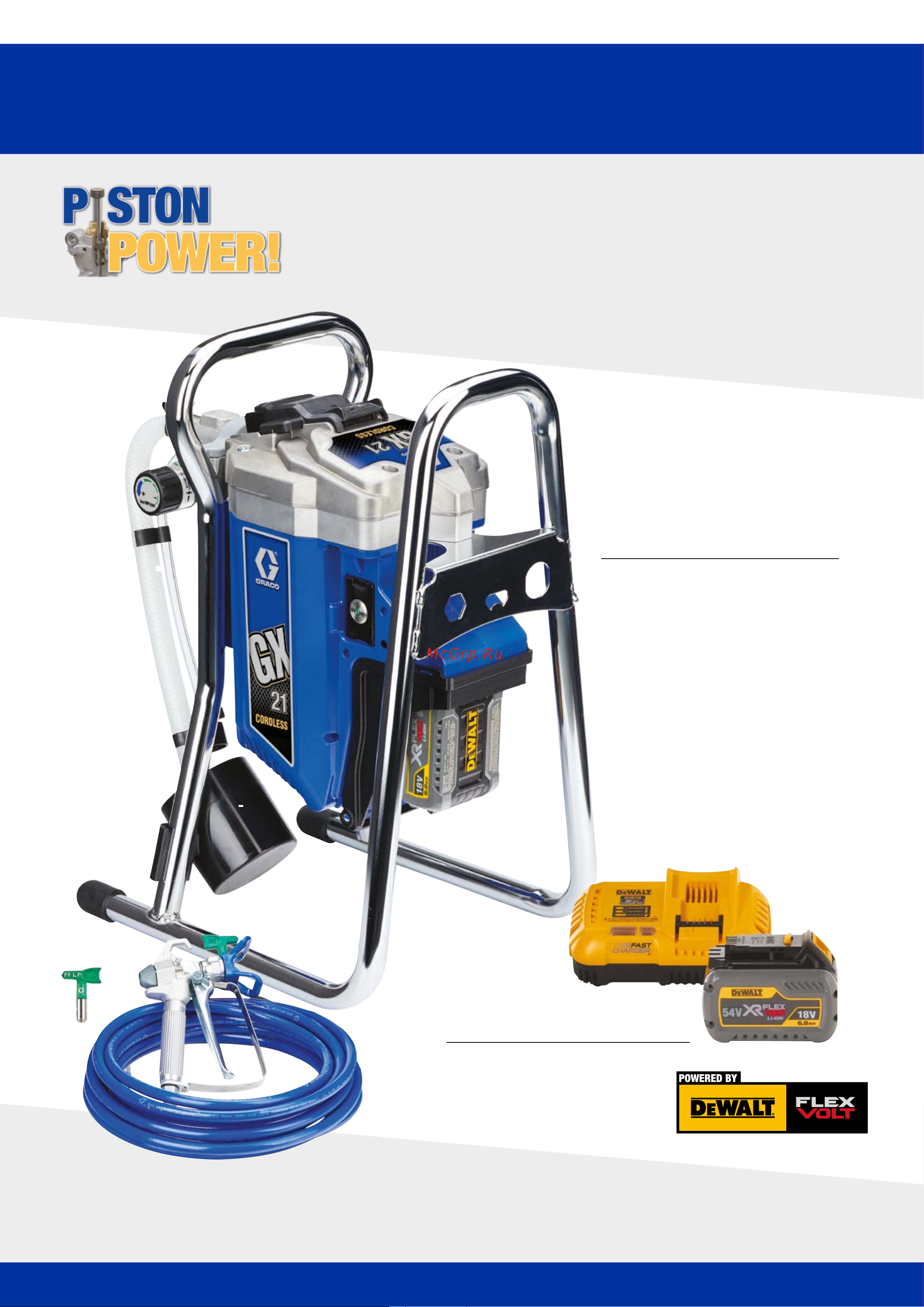 Graco GX 21 Cordless 25T973 [5/8] Беспроводной gx 2