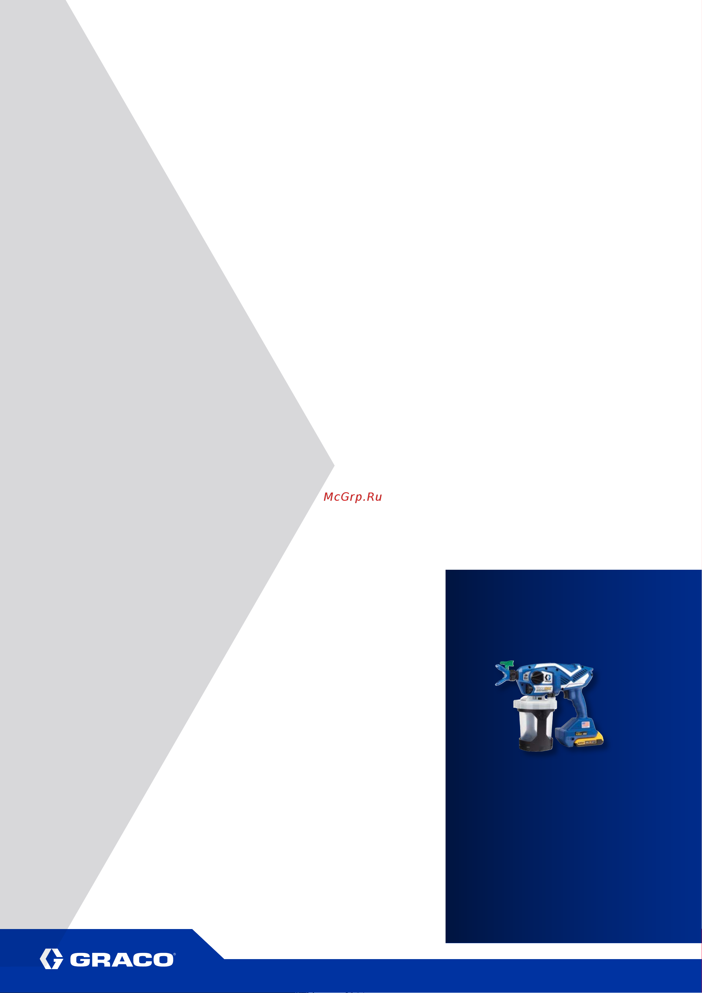 Graco Classic 390 PC Cordless 25T943 [2/24] Почему именно беспроводное оборудование