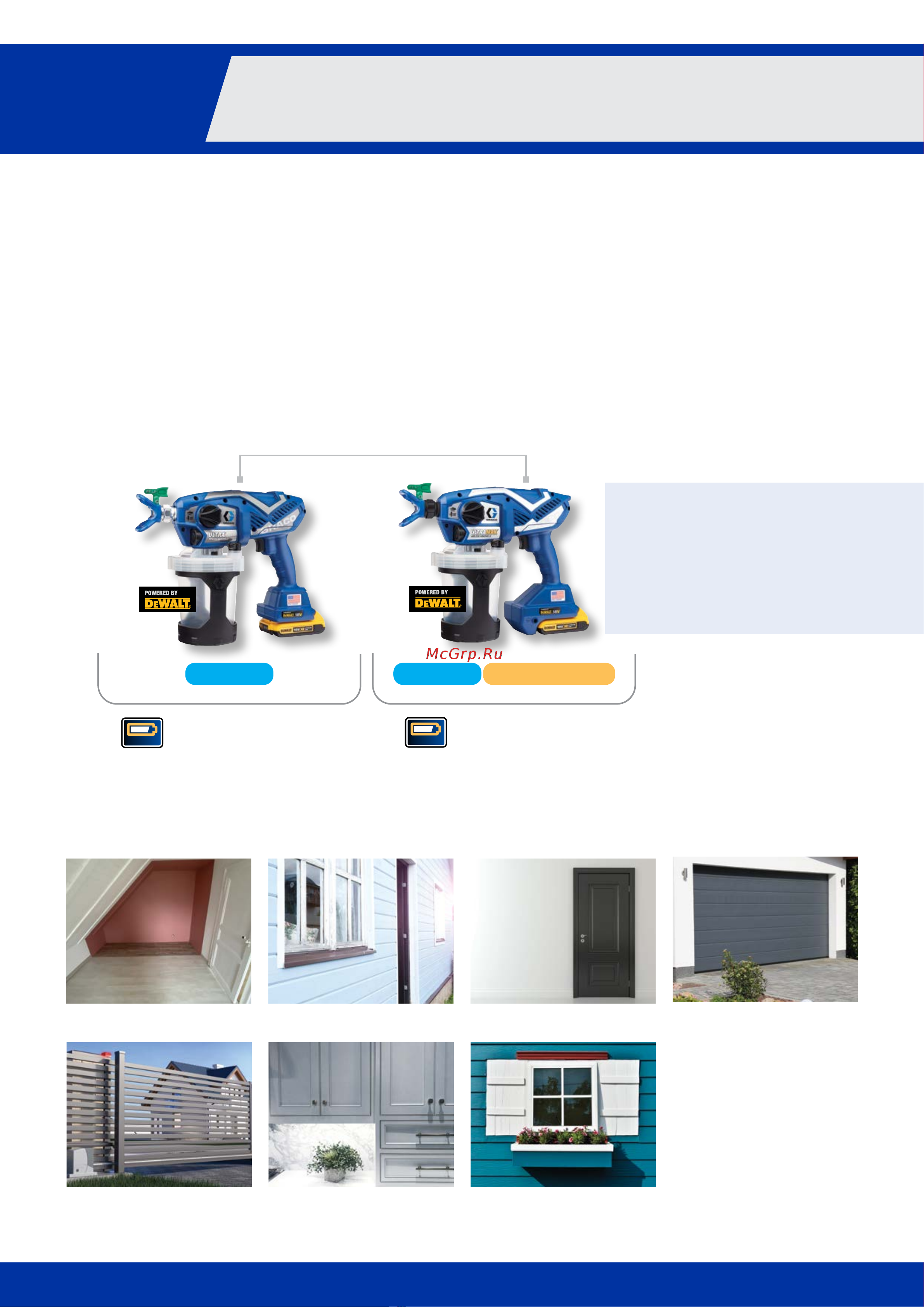 Graco Classic 390 PC Cordless 25T943 [5/24] 17m366