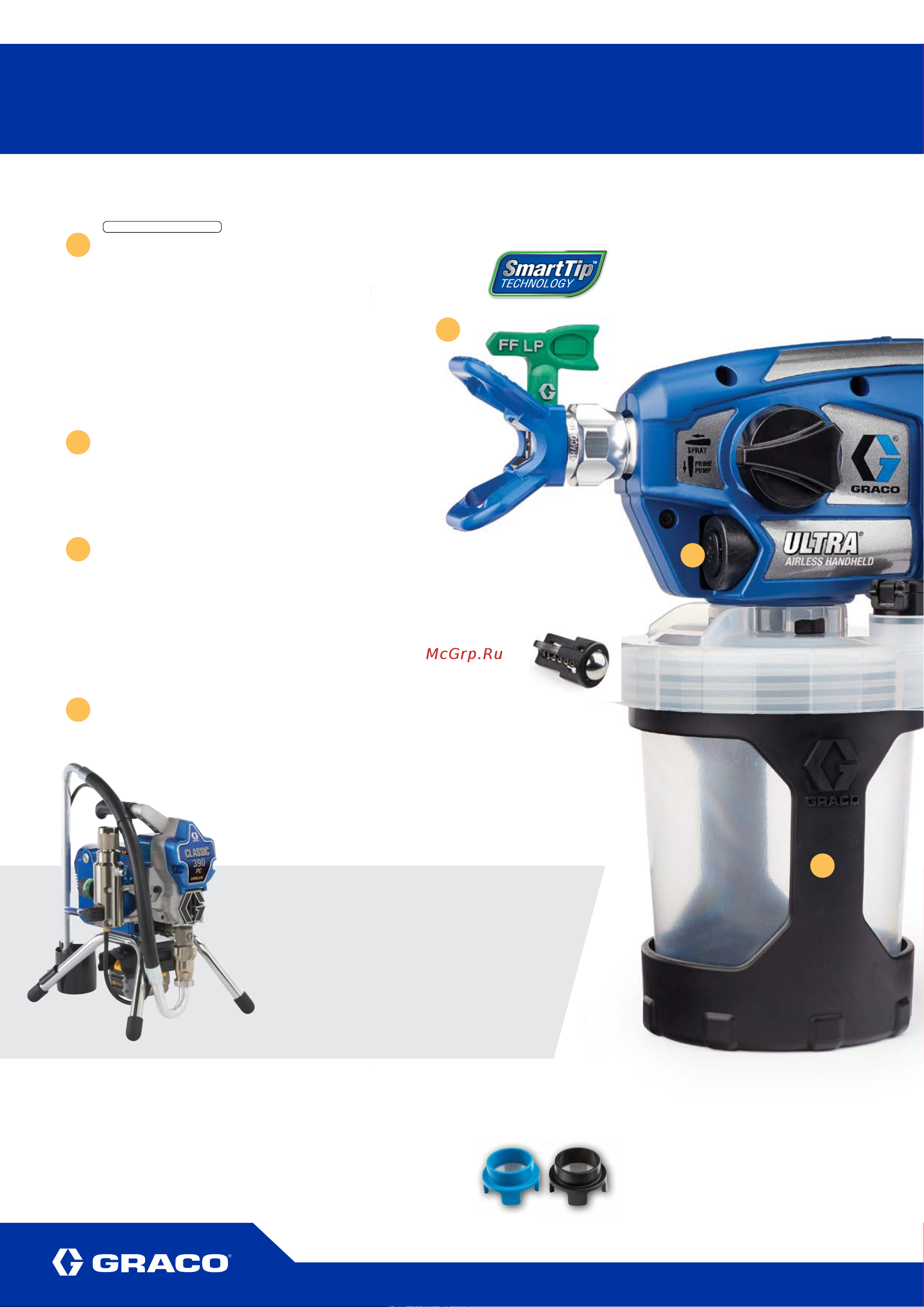 Graco Classic 390 PC Cordless 25T943 [6/24] Беспроводные портативные краскораспылители безвоздушного распыления ultra