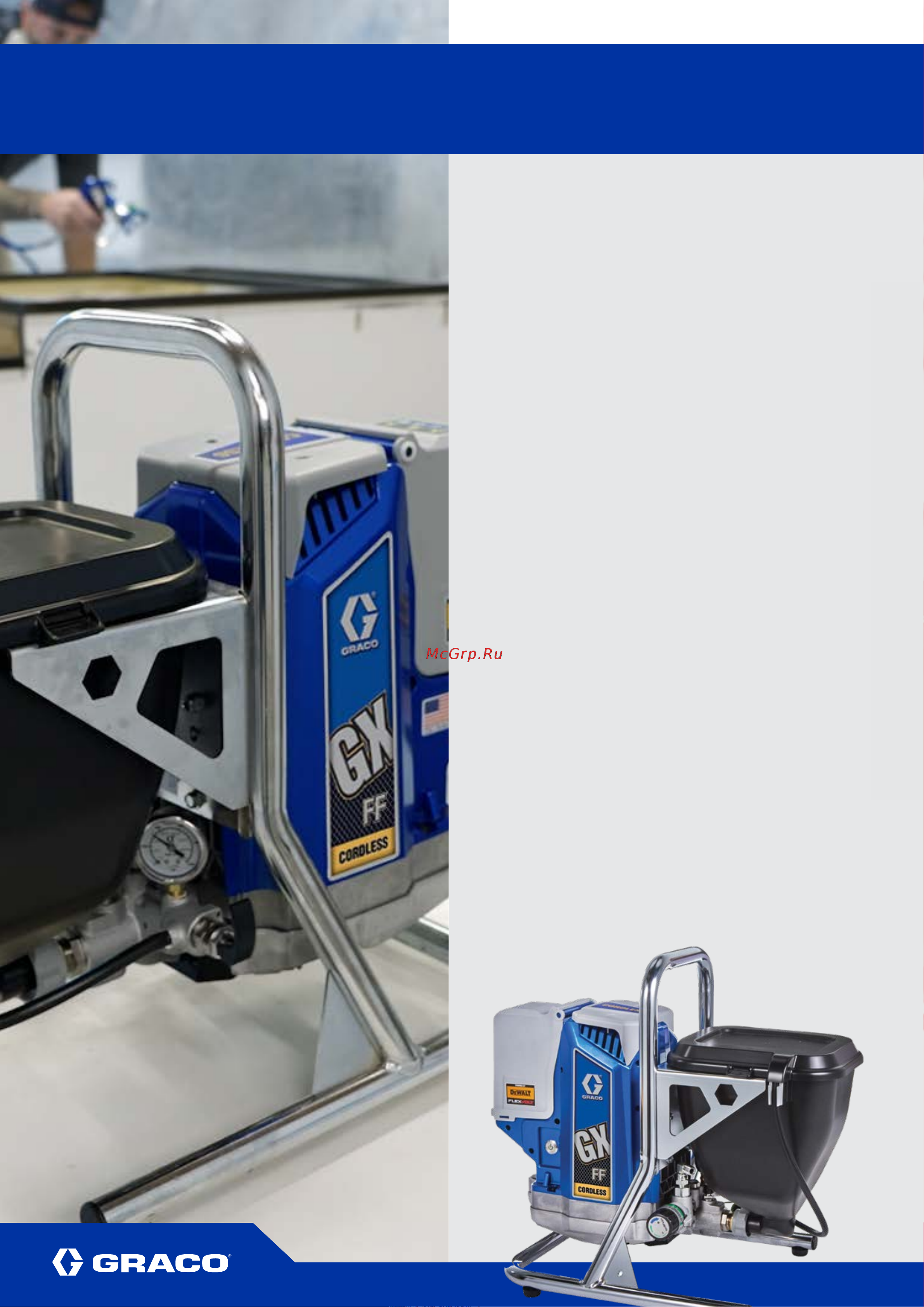 Graco Classic 390 PC Cordless 25T943 [8/24] Беспроводной gx ff
