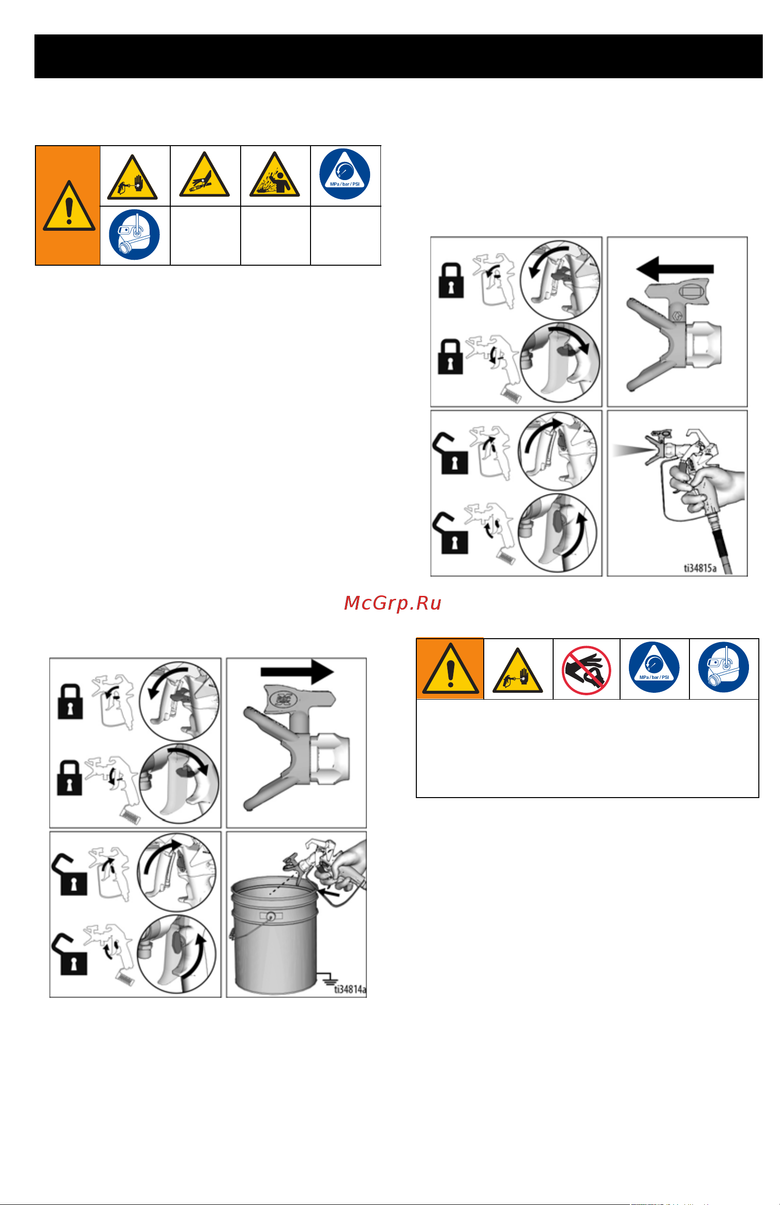 Graco Ultra Max II 795 17E641 [25/88] Очистите забитое сопло