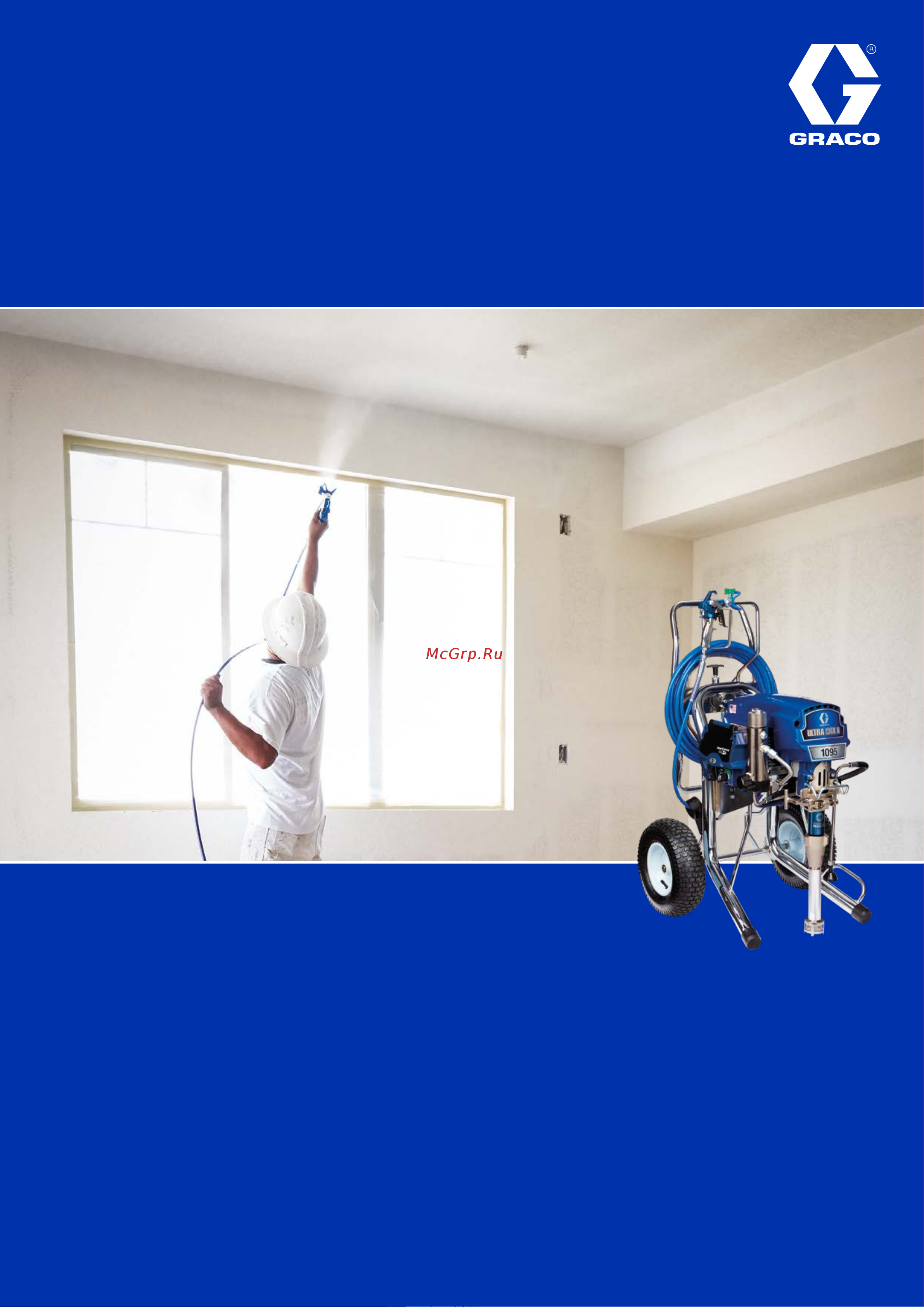 Graco Ultra Max II 1095 17E650 Брошюра онлайн