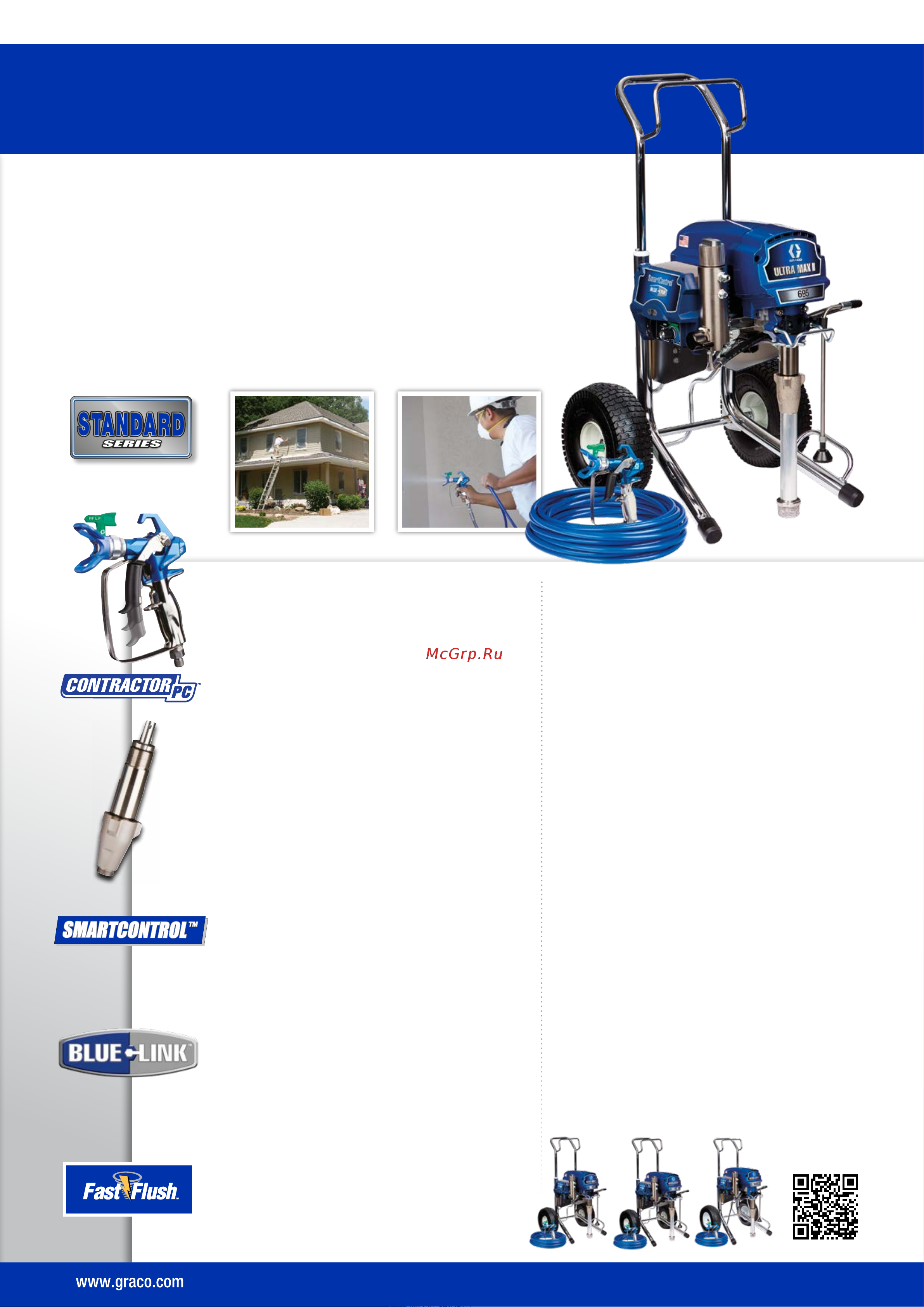 Graco Ultra Max II 695 17E634 [5/8] Advantage drive