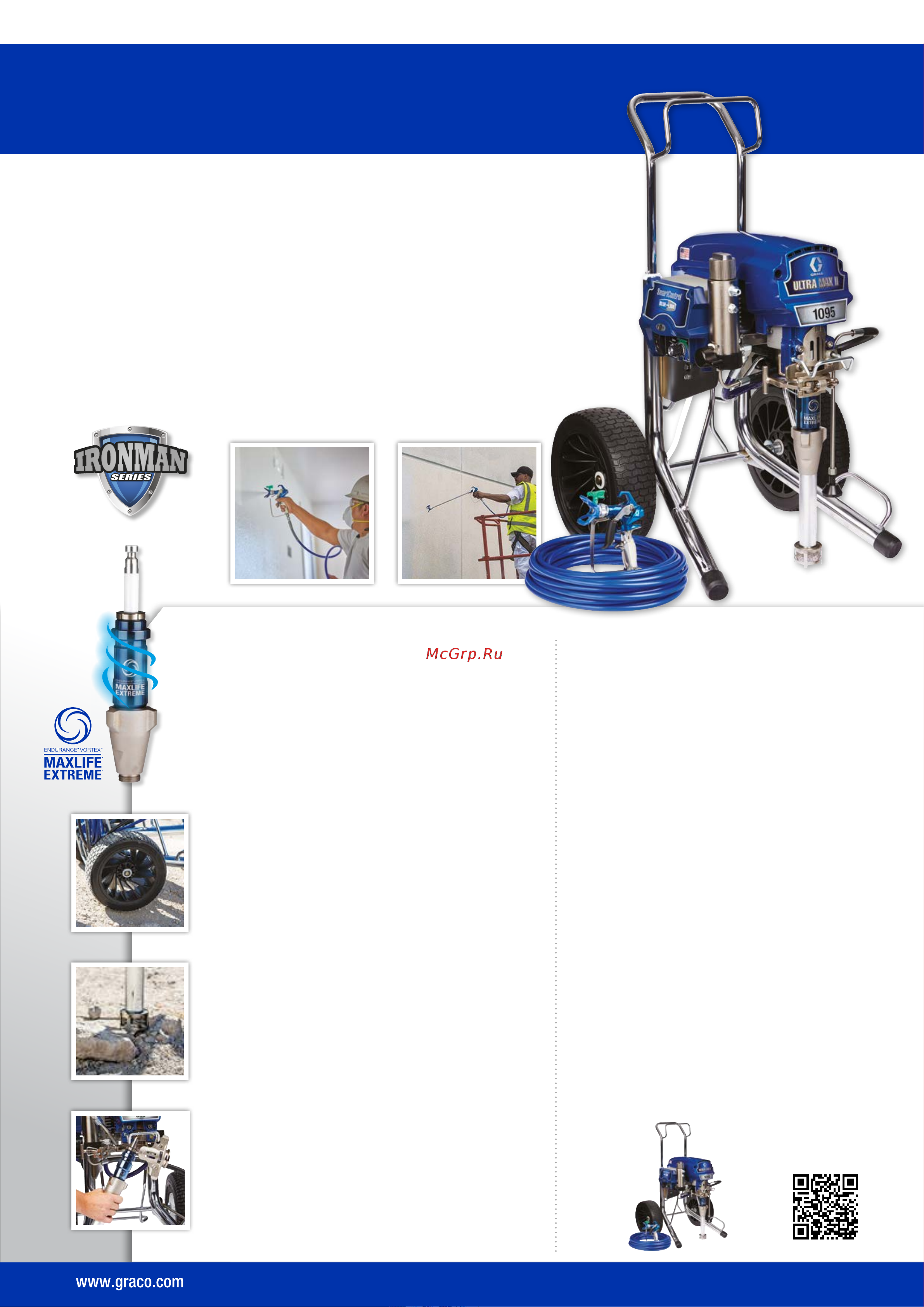 Graco Ultra Max II 695 17E634 [7/8] Серия ironman