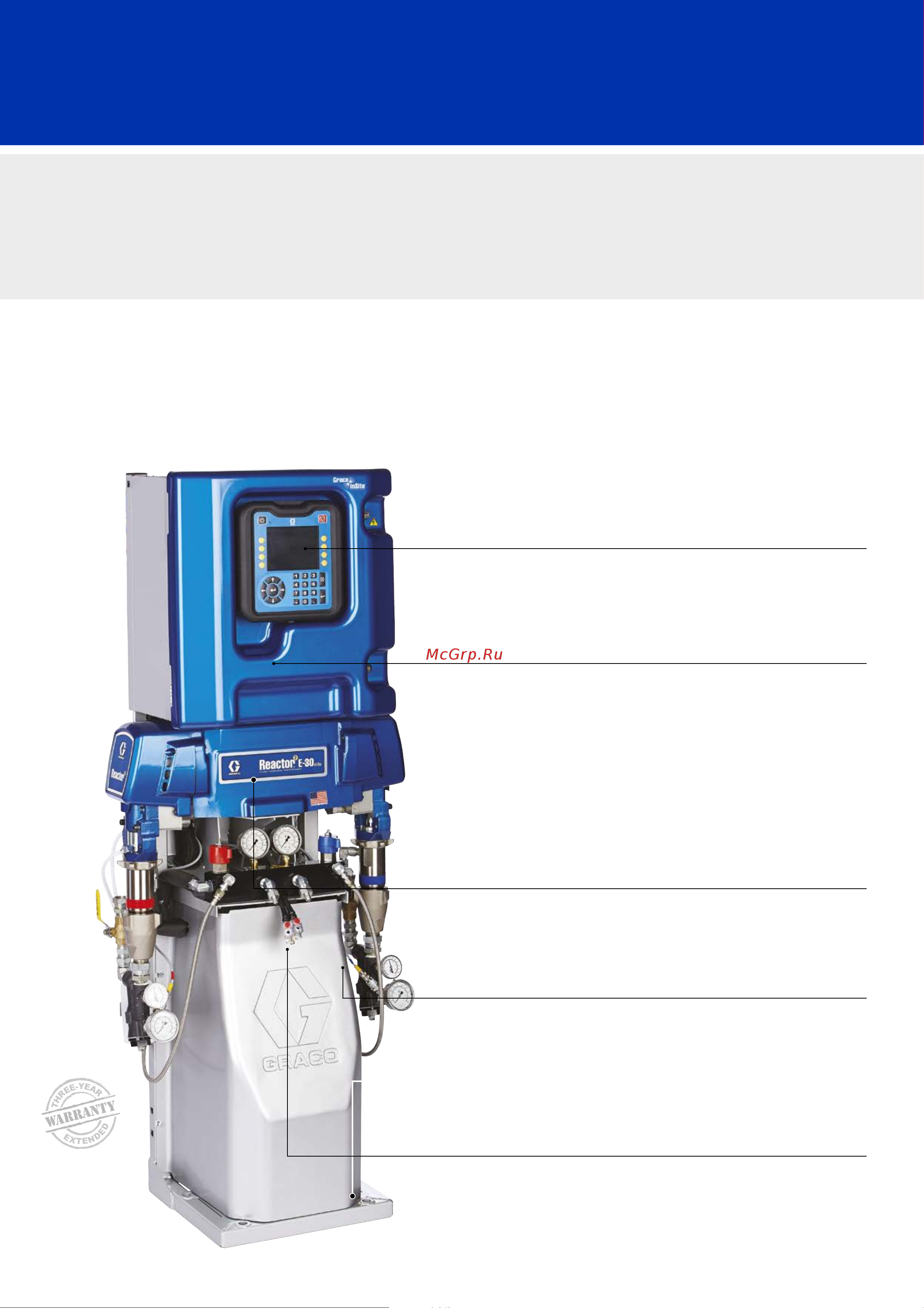 Graco REACTOR 2 H-50 FPH153 [12/20] Системы средней производительности