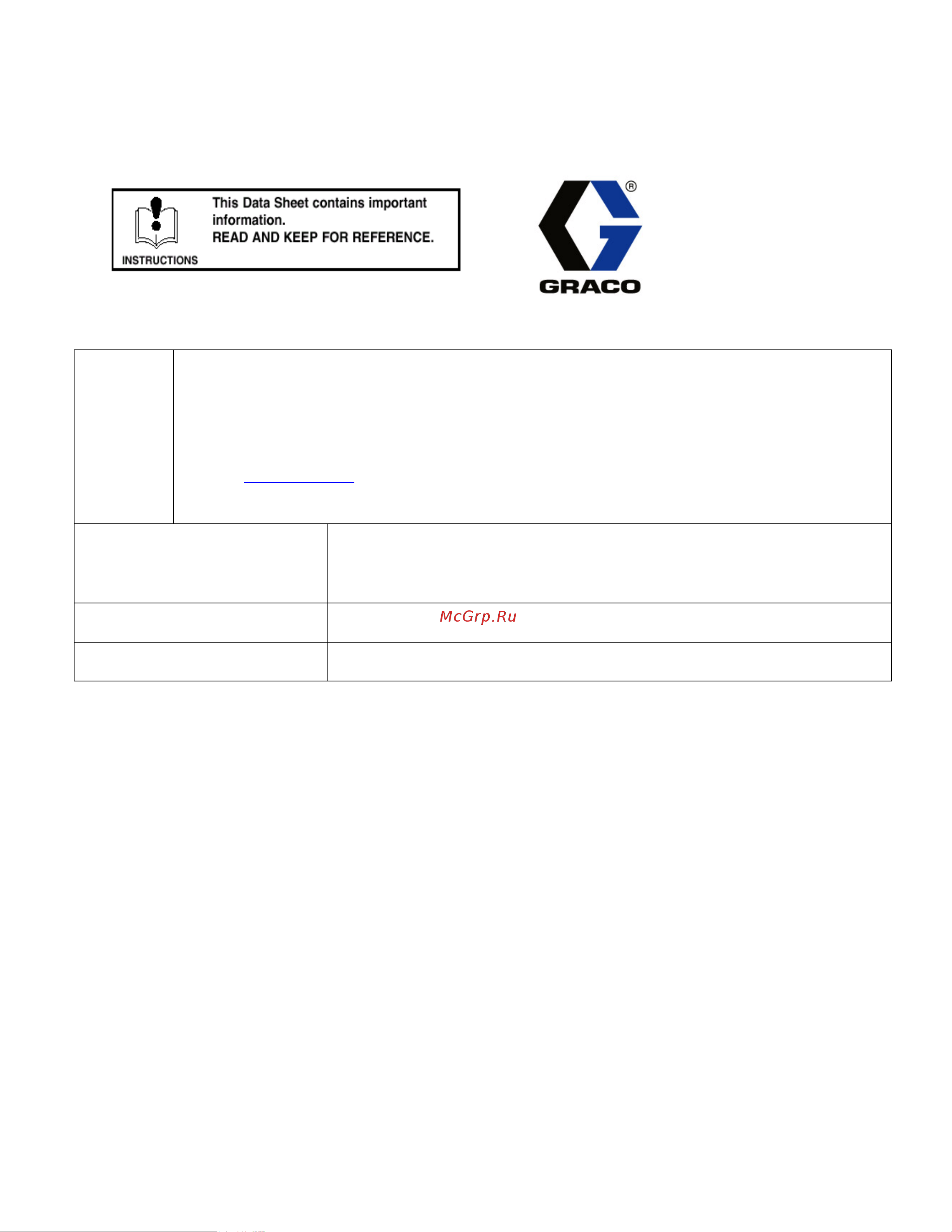 Graco REACTOR 2 H-50 FPH056 Сертификат онлайн