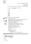 Air Motor 7800 440 см Инструкция по эксплуатации