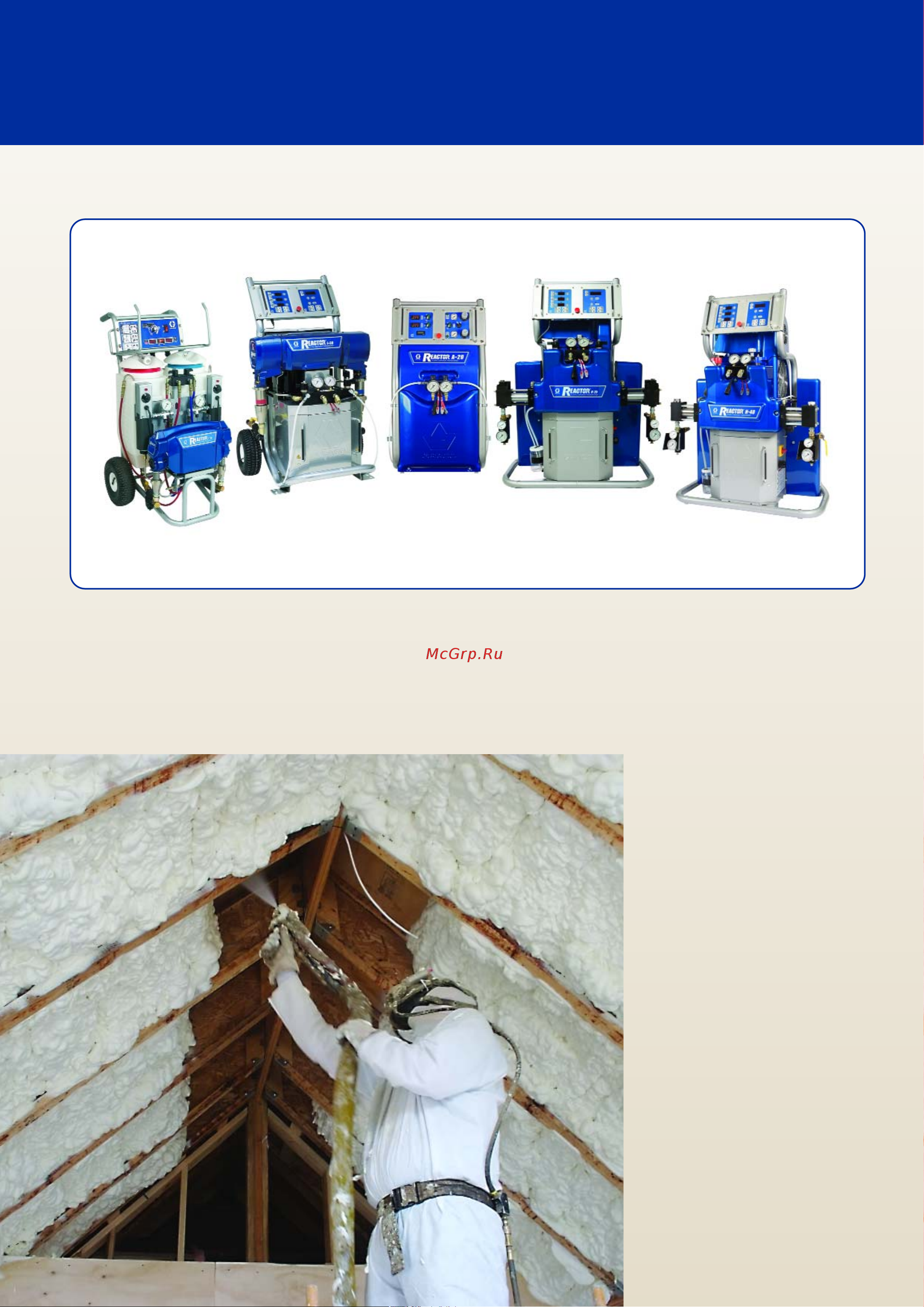 Graco Reactor 3 E-20 26R310 [3/12] Полная линейка систем reactor