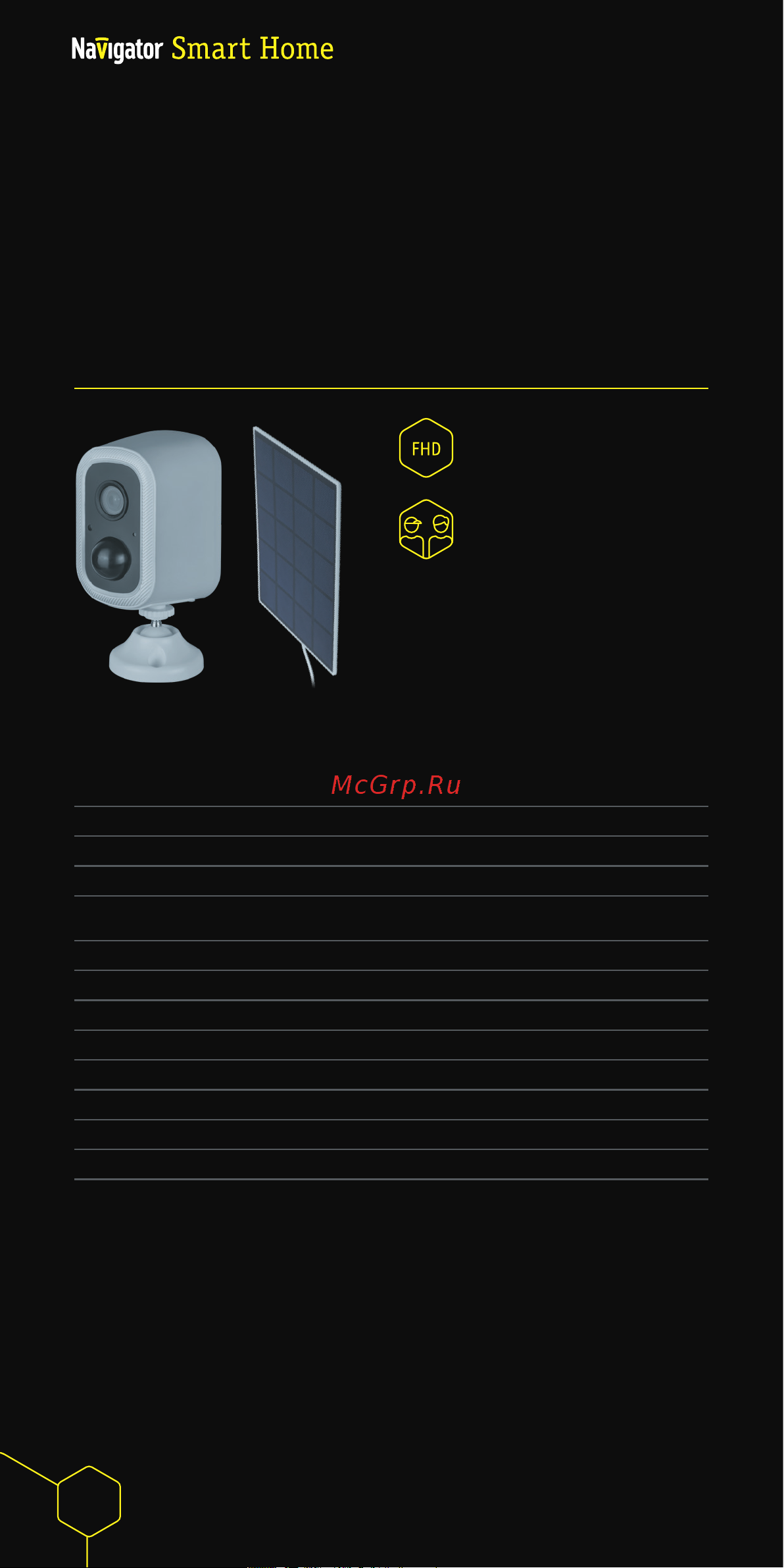 Navigator NSH-CAM-05 Брошюра онлайн