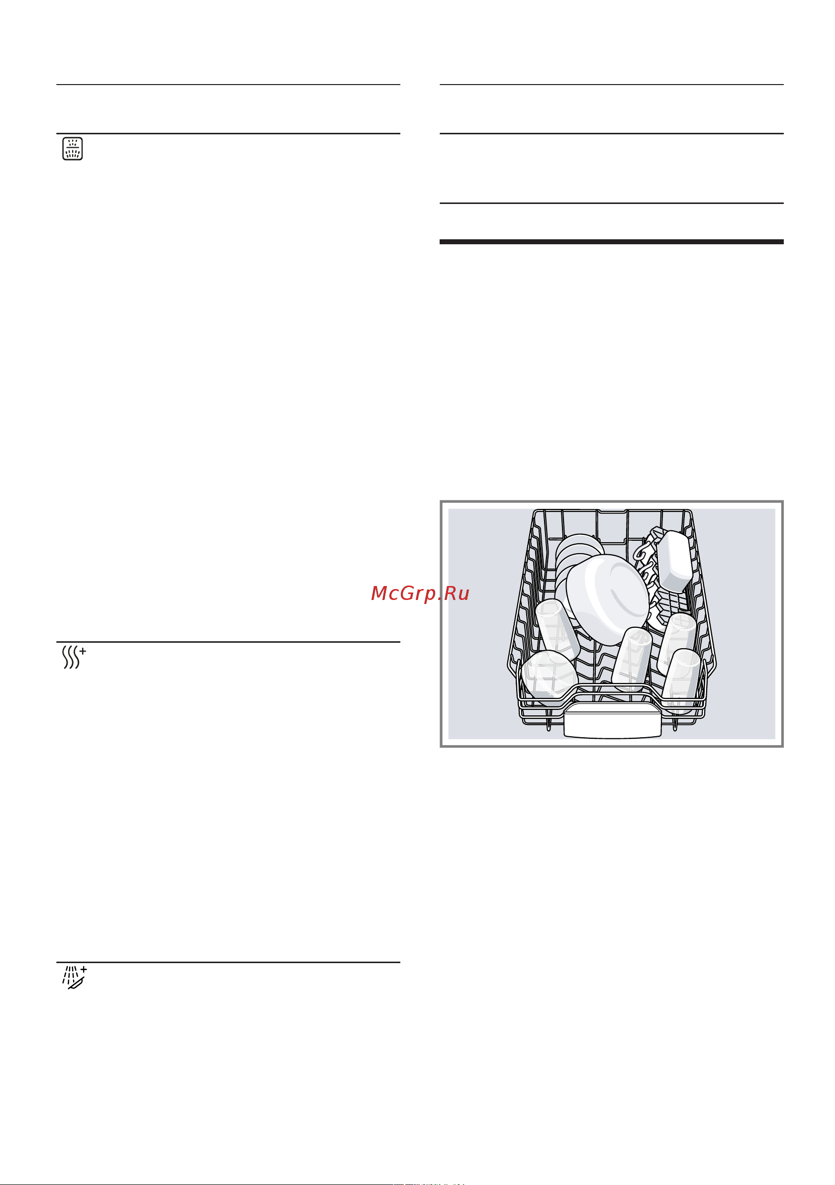 Bosch SRV2HMX4FR [23/64] Оснащение