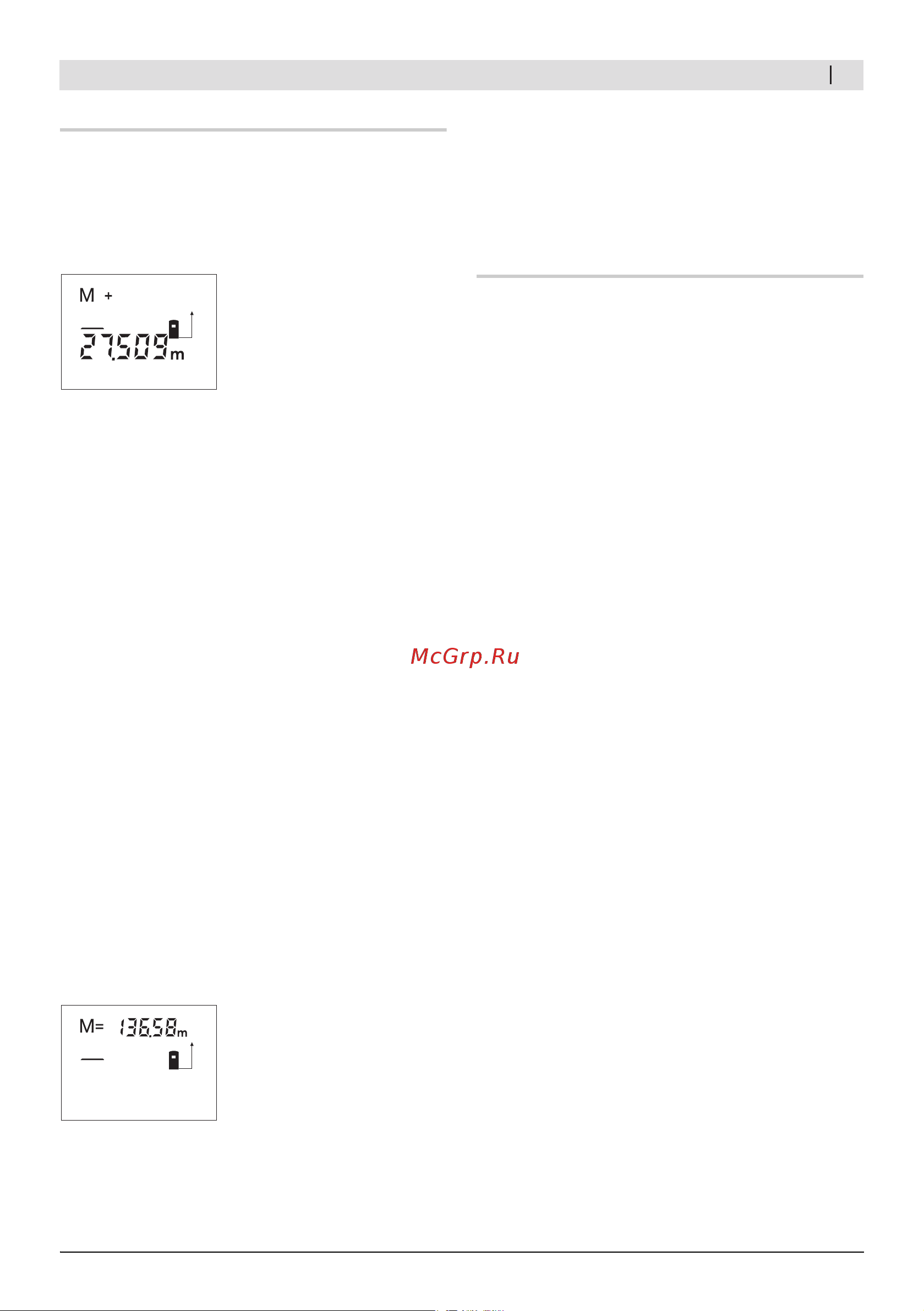 Bosch DLE 40 Professional [11/14] Функции памяти