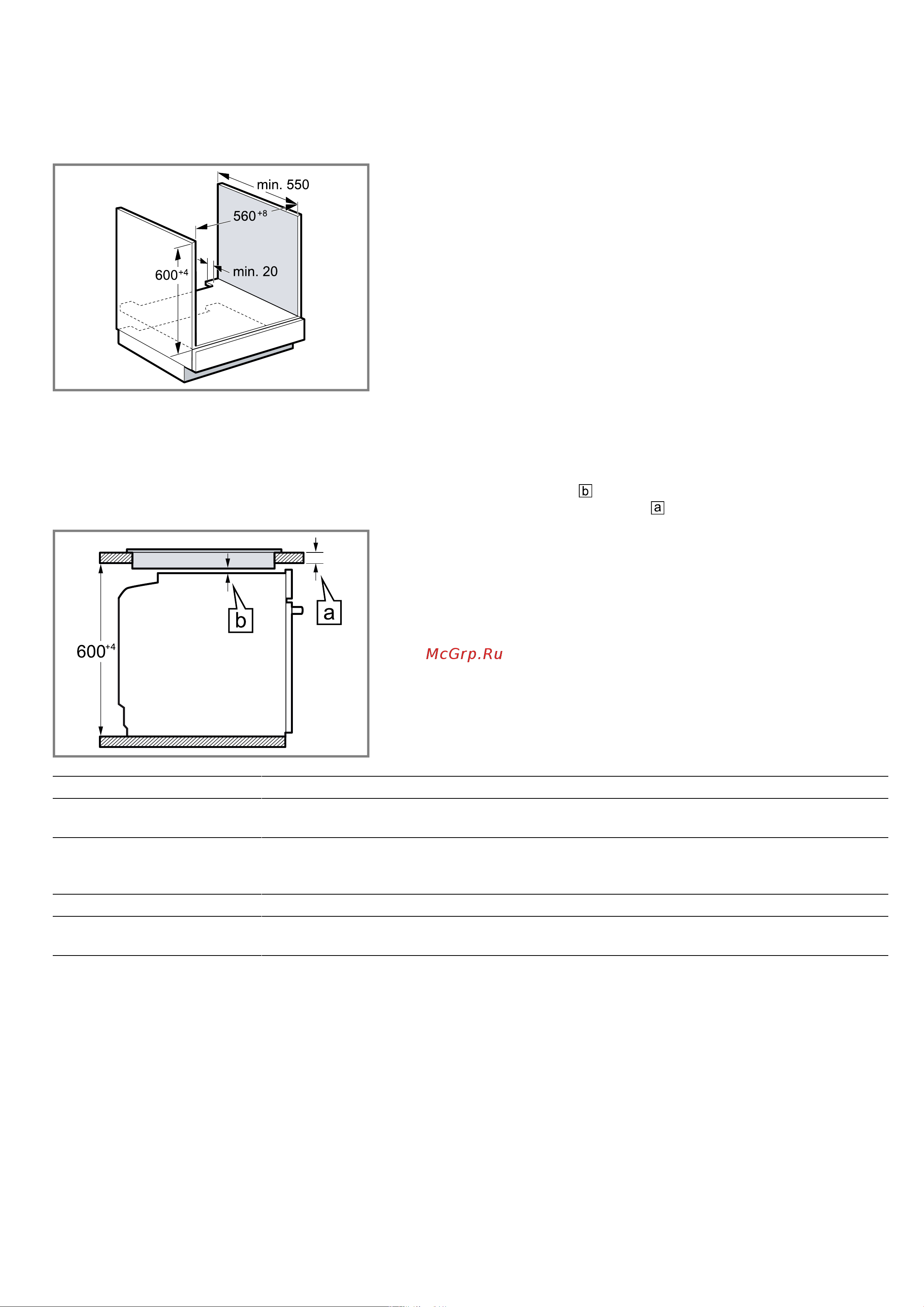 Bosch HBG676E.6 [42/48] Установка под столешницей